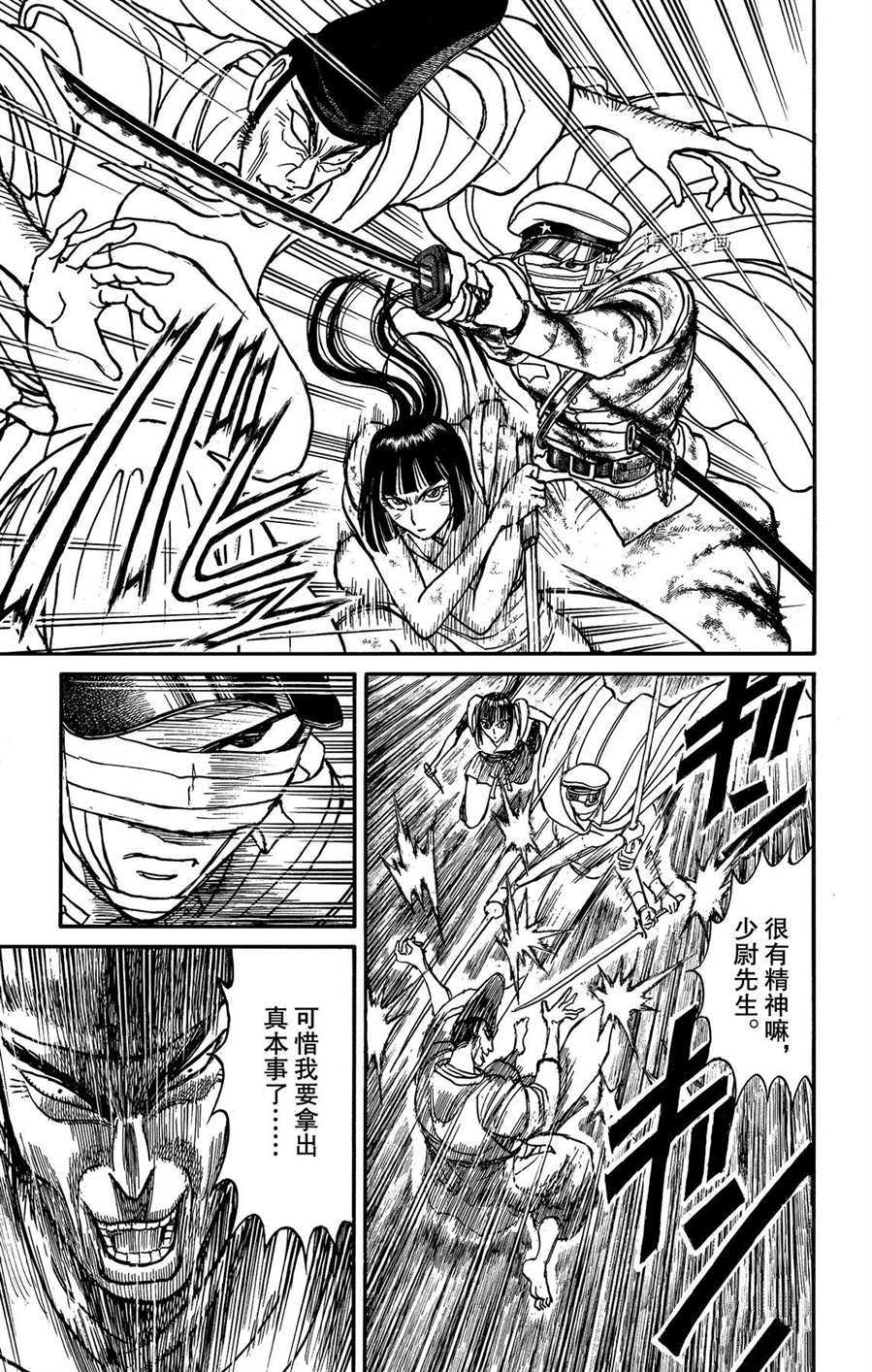 破坏死光和加农光炮哪个强漫画,第206话试看版5图