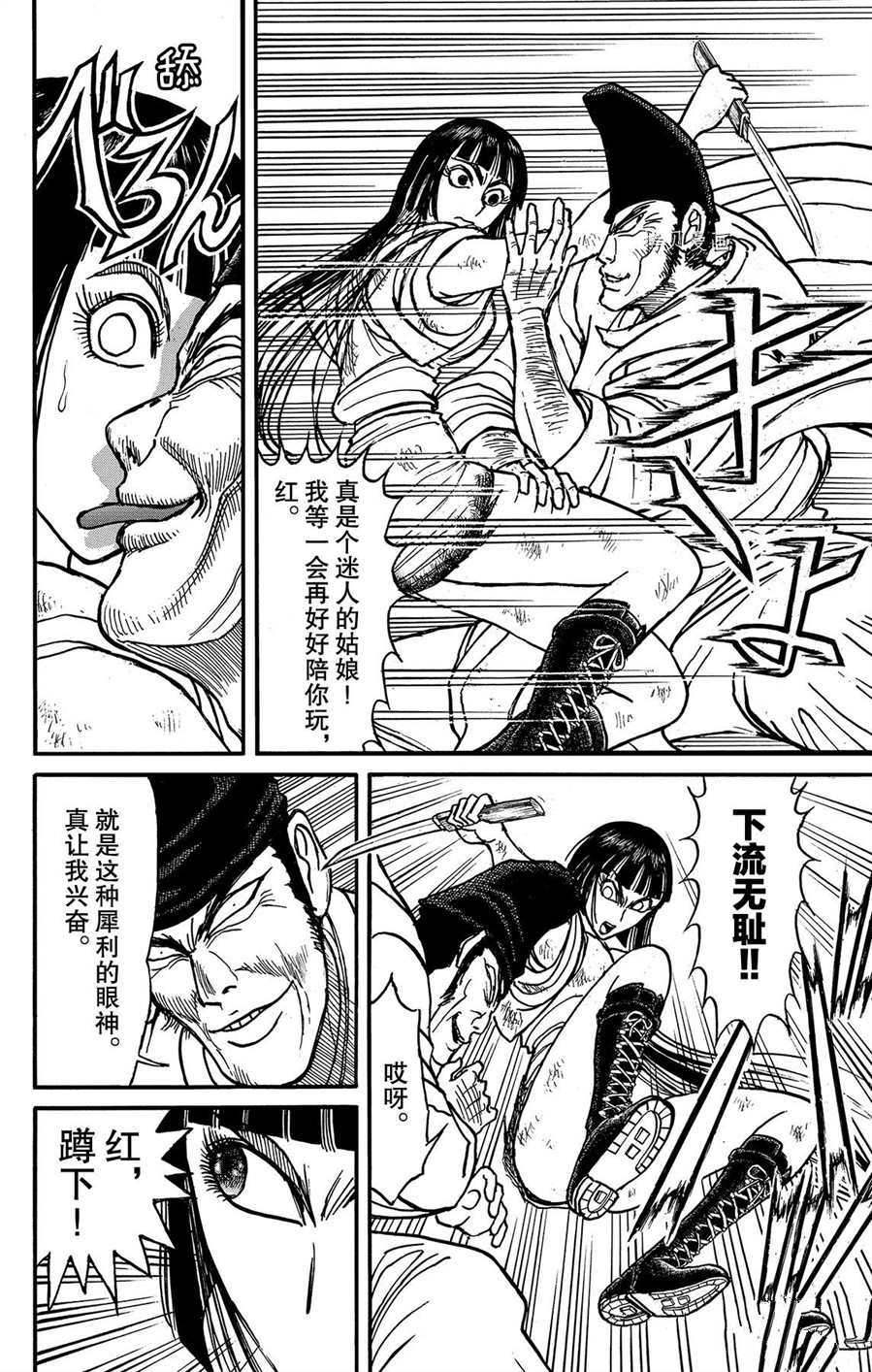 破坏死光和加农光炮哪个强漫画,第206话试看版4图