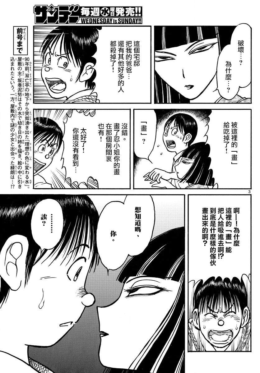 第74话2