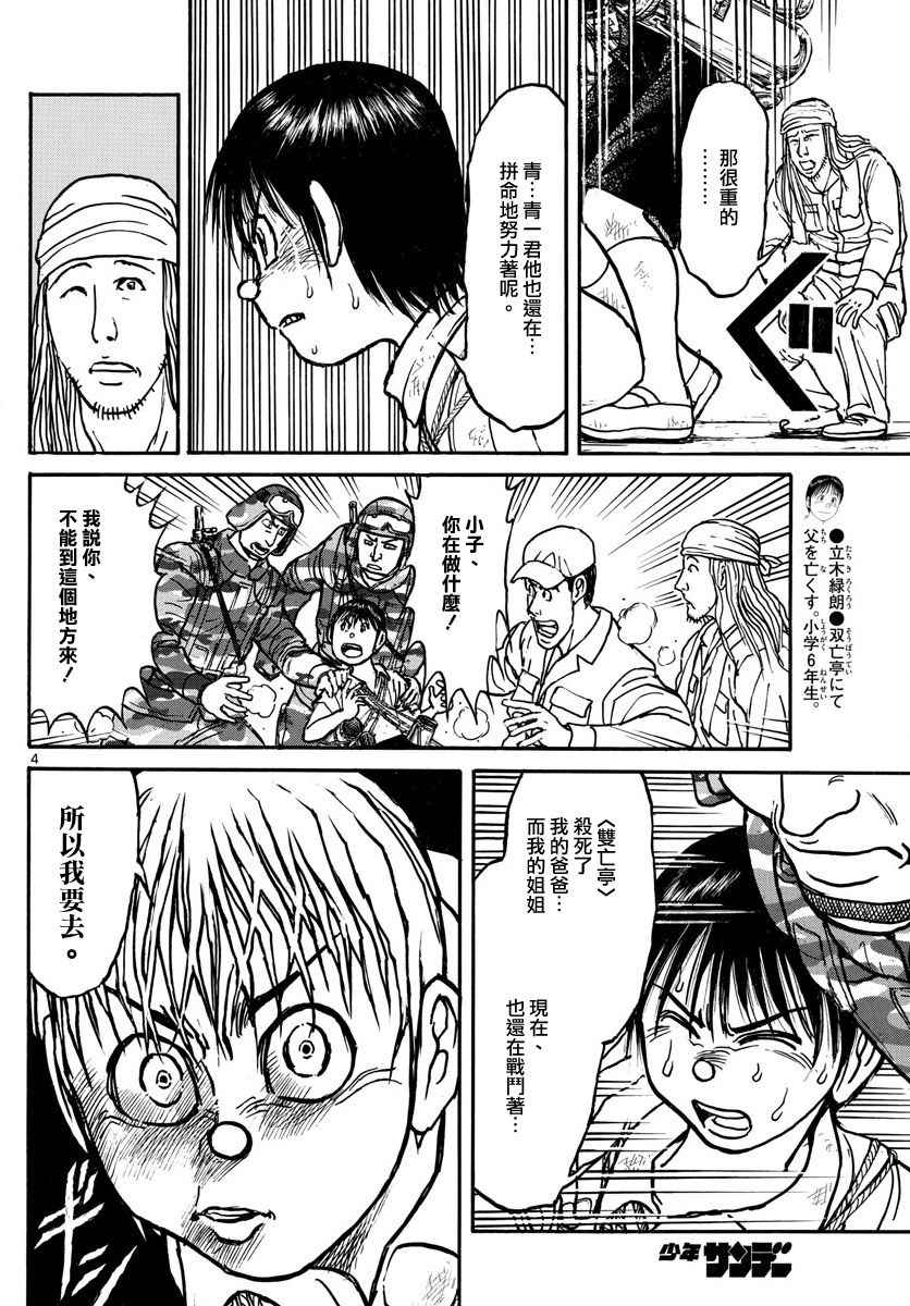 第61话3