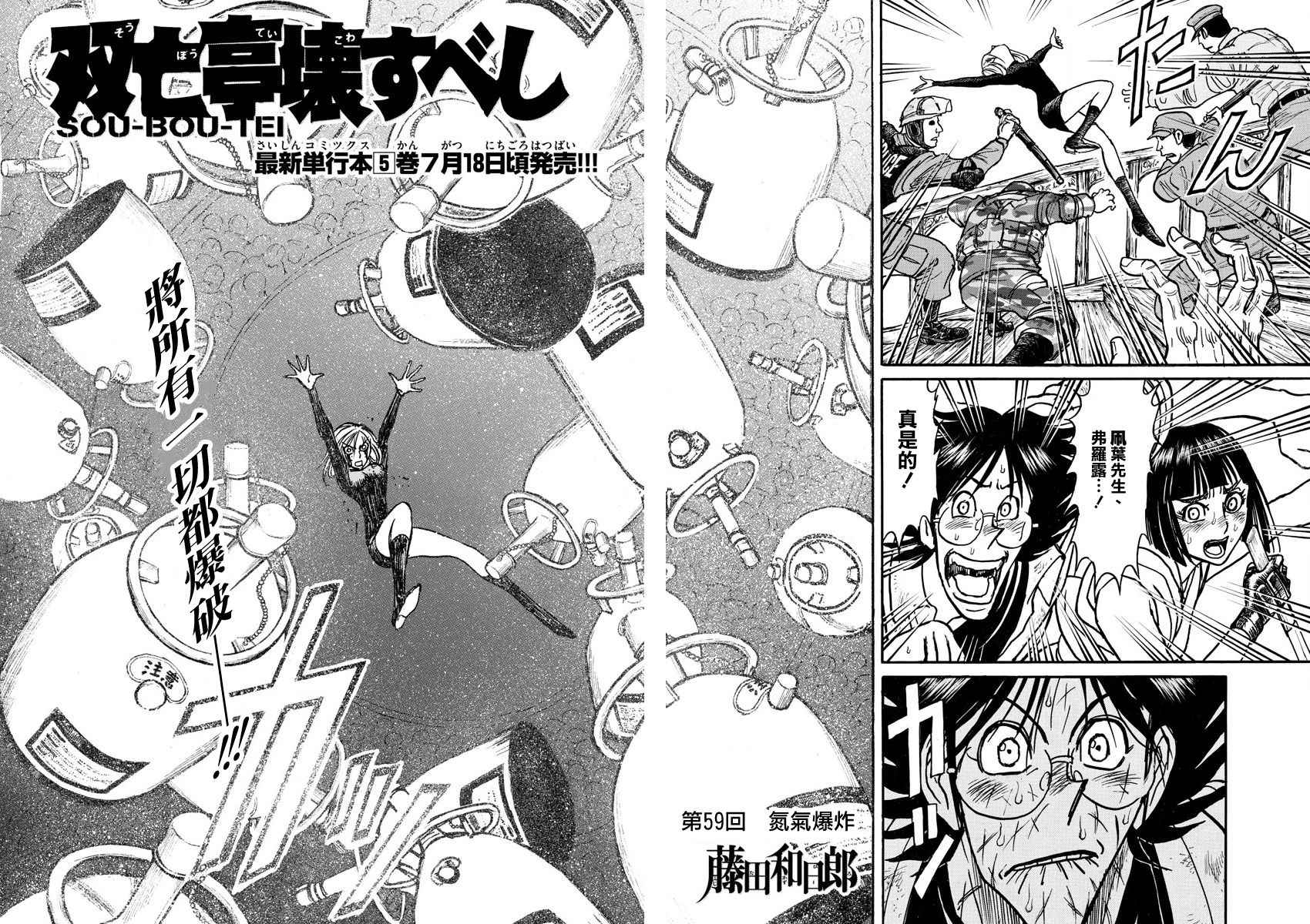 第59话1