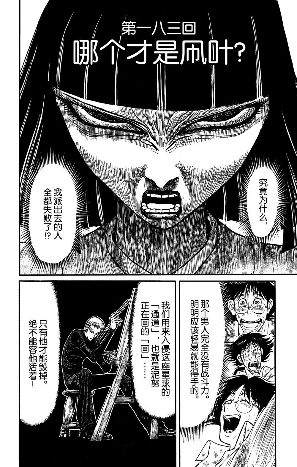 第183话试看版1