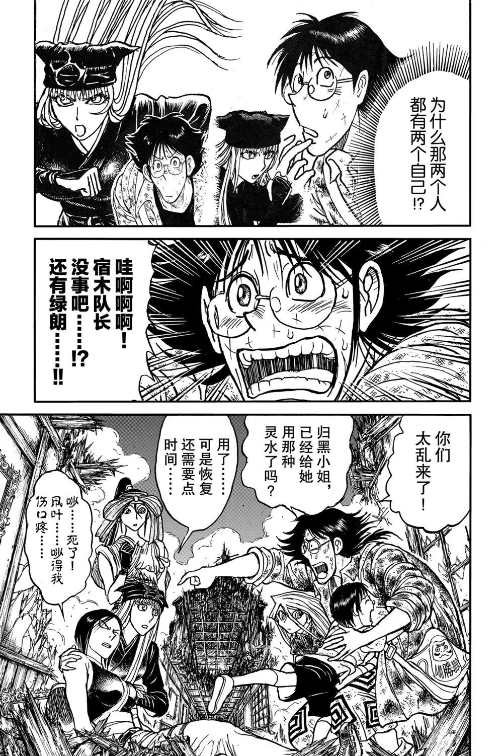 第183话试看版4