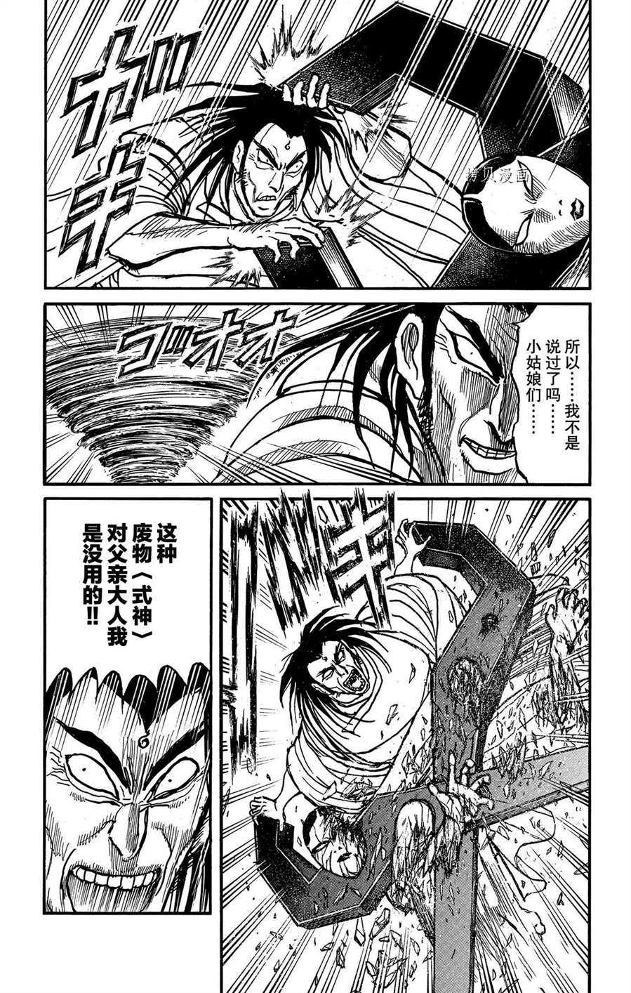 破坏死光和加农光炮哪个强漫画,第210话试看版1图