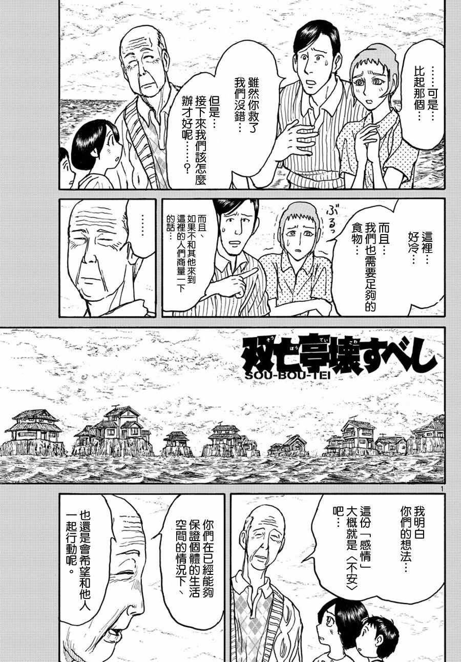 第35话0