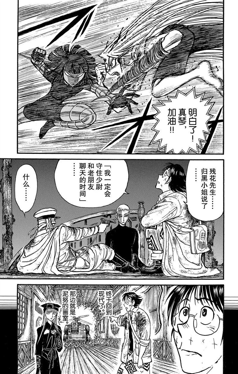 第222话试看版4
