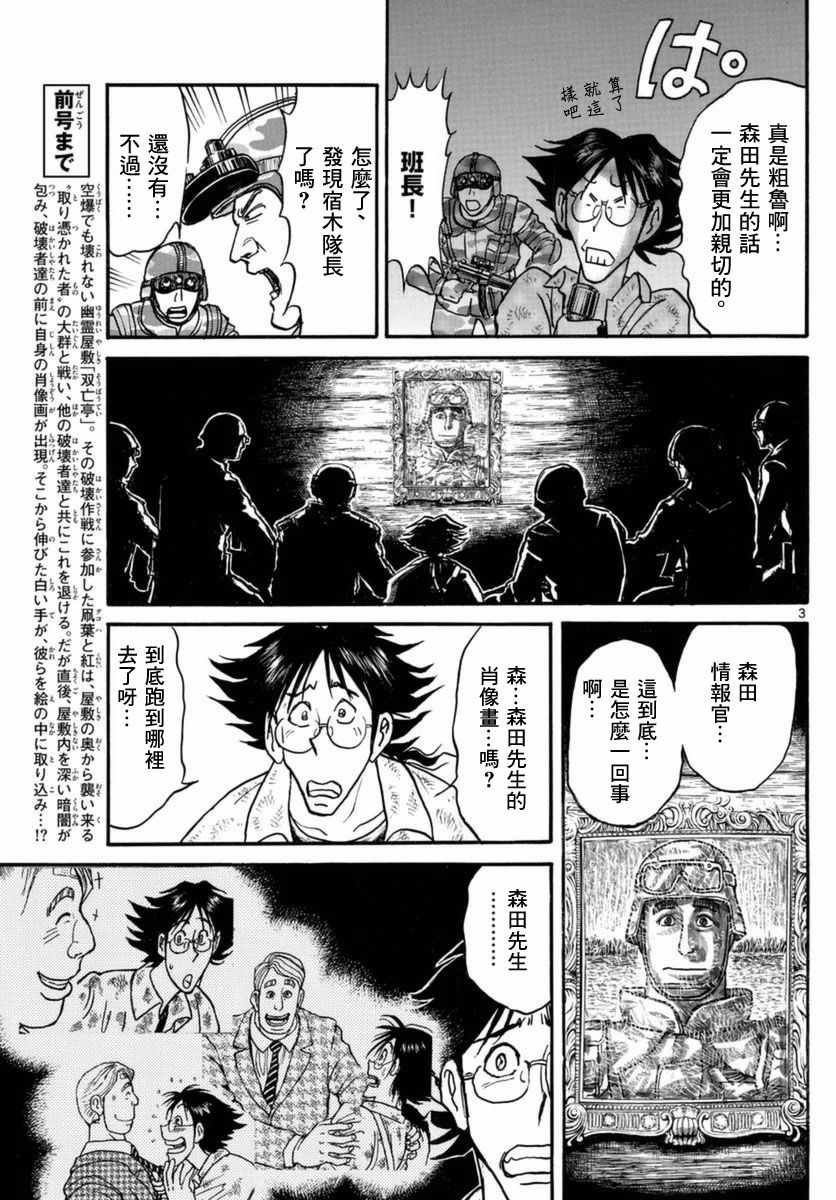 第19话2
