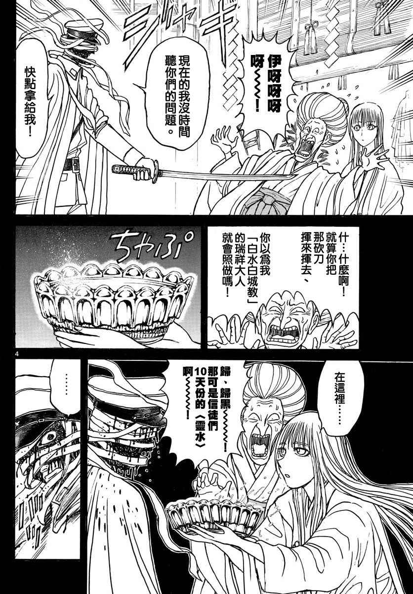 第71话2