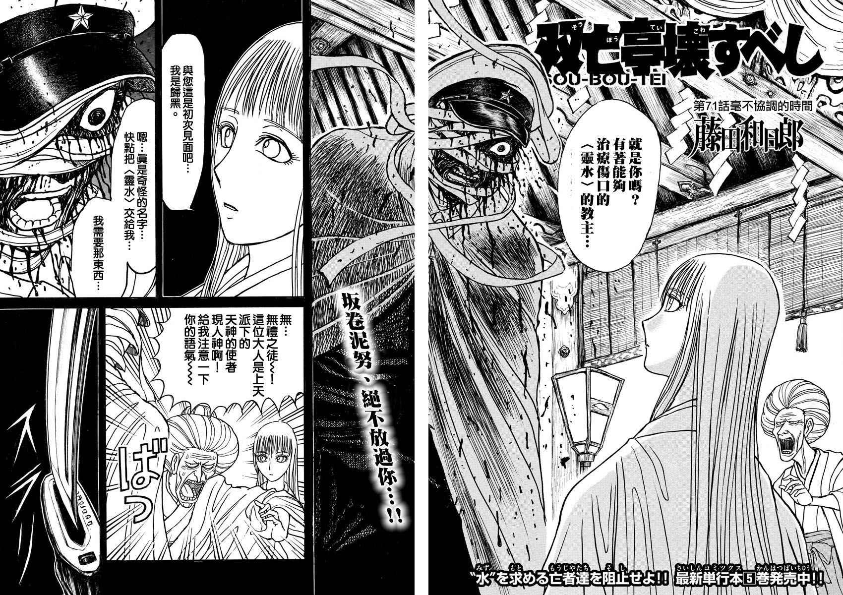 第71话1