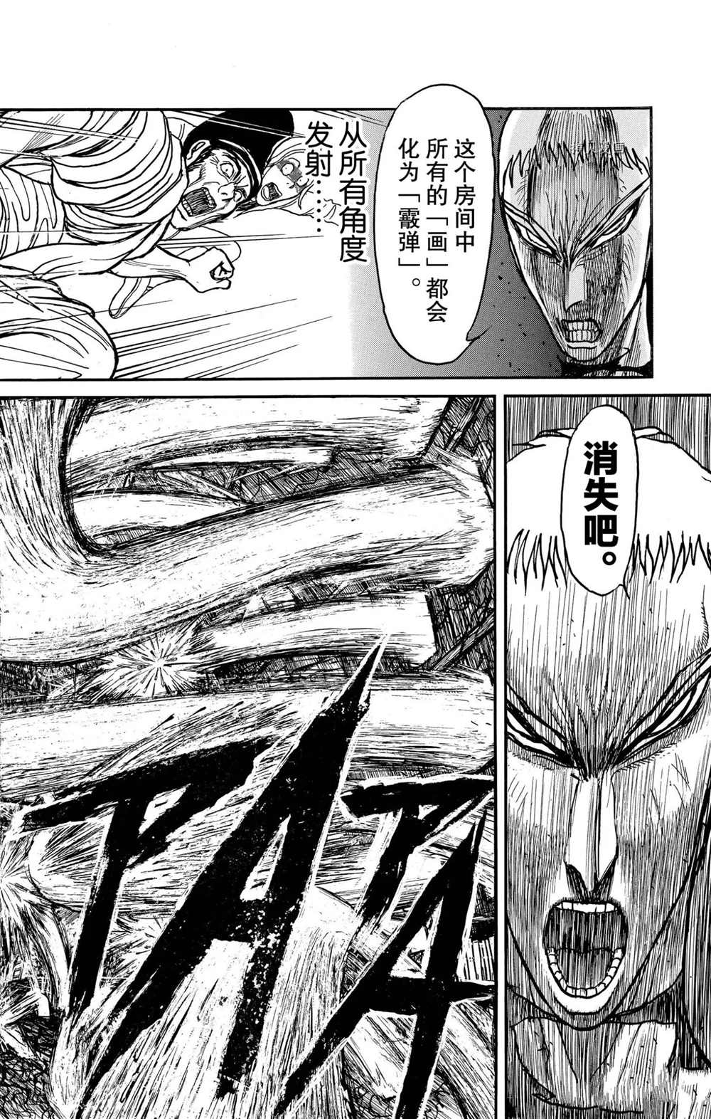 第198话试看版1