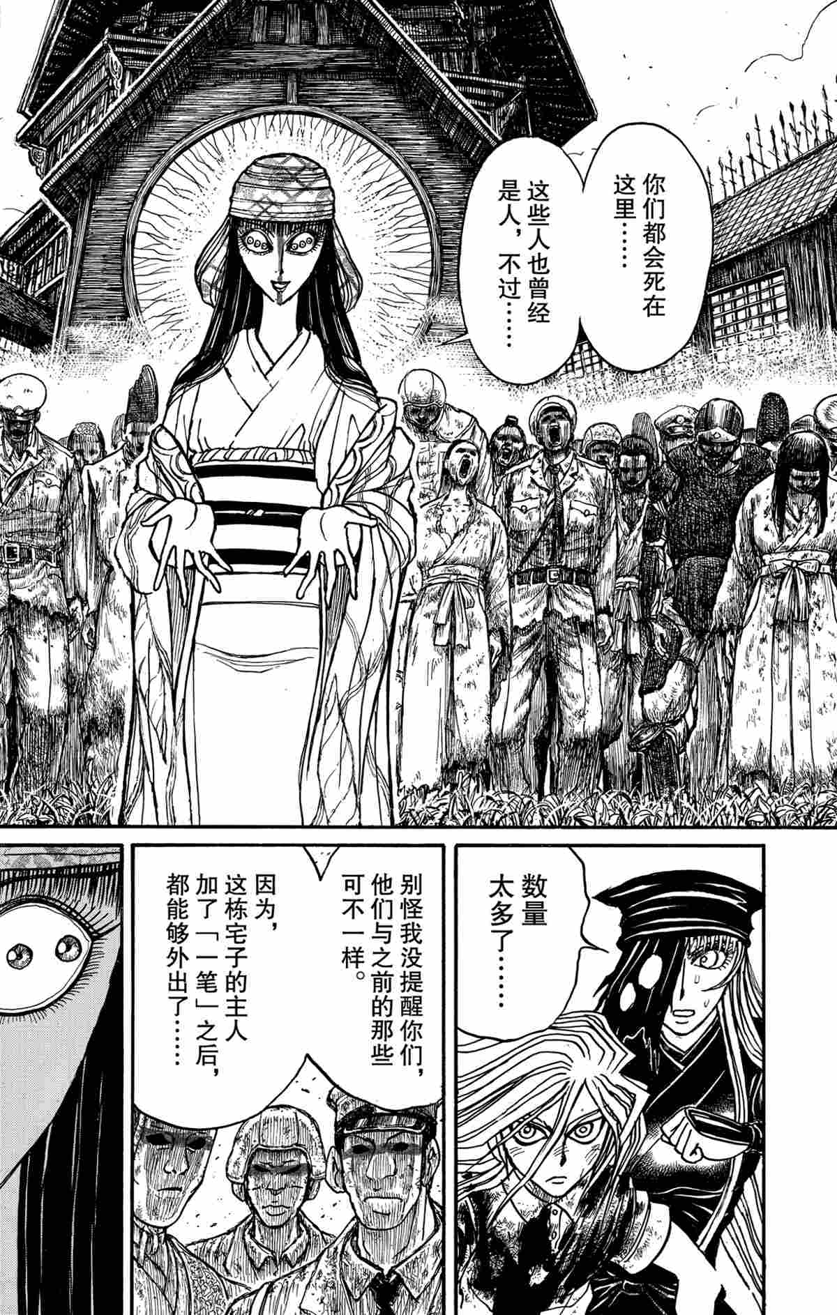 第143话试看版3