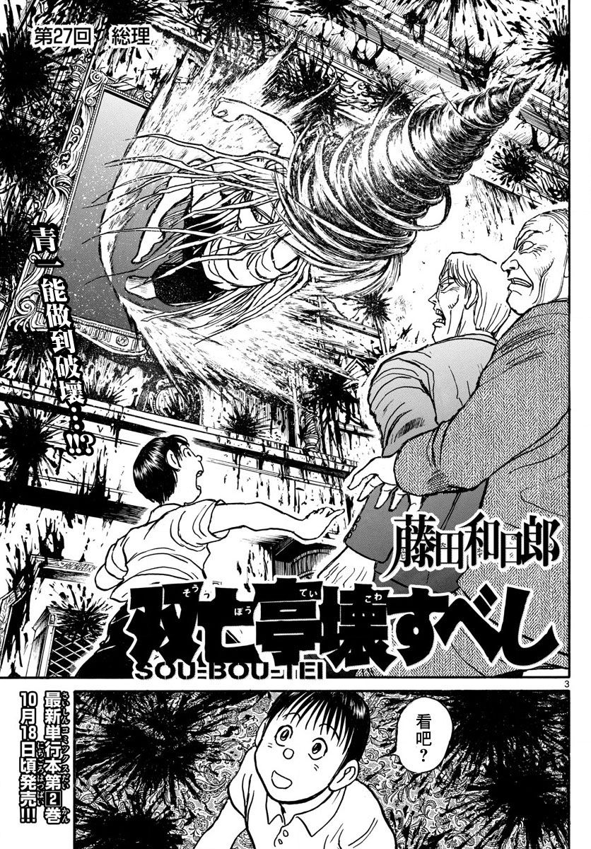 第27话2