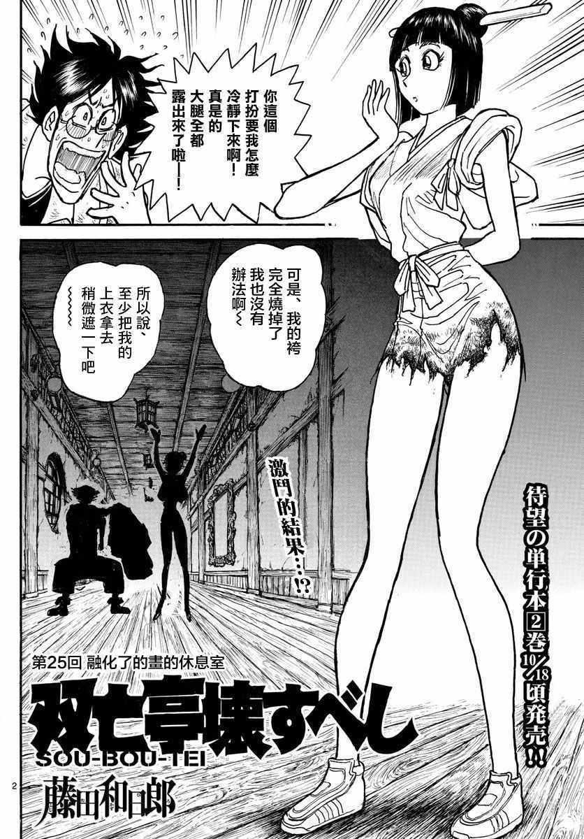 第25话1