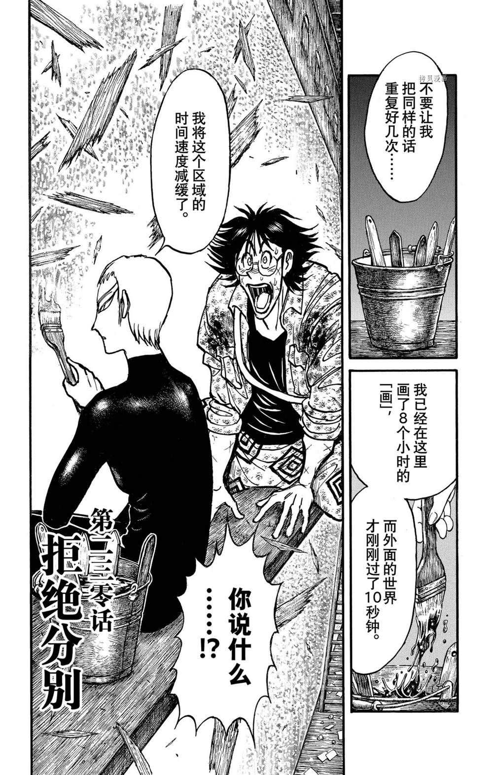 第230话试看版1
