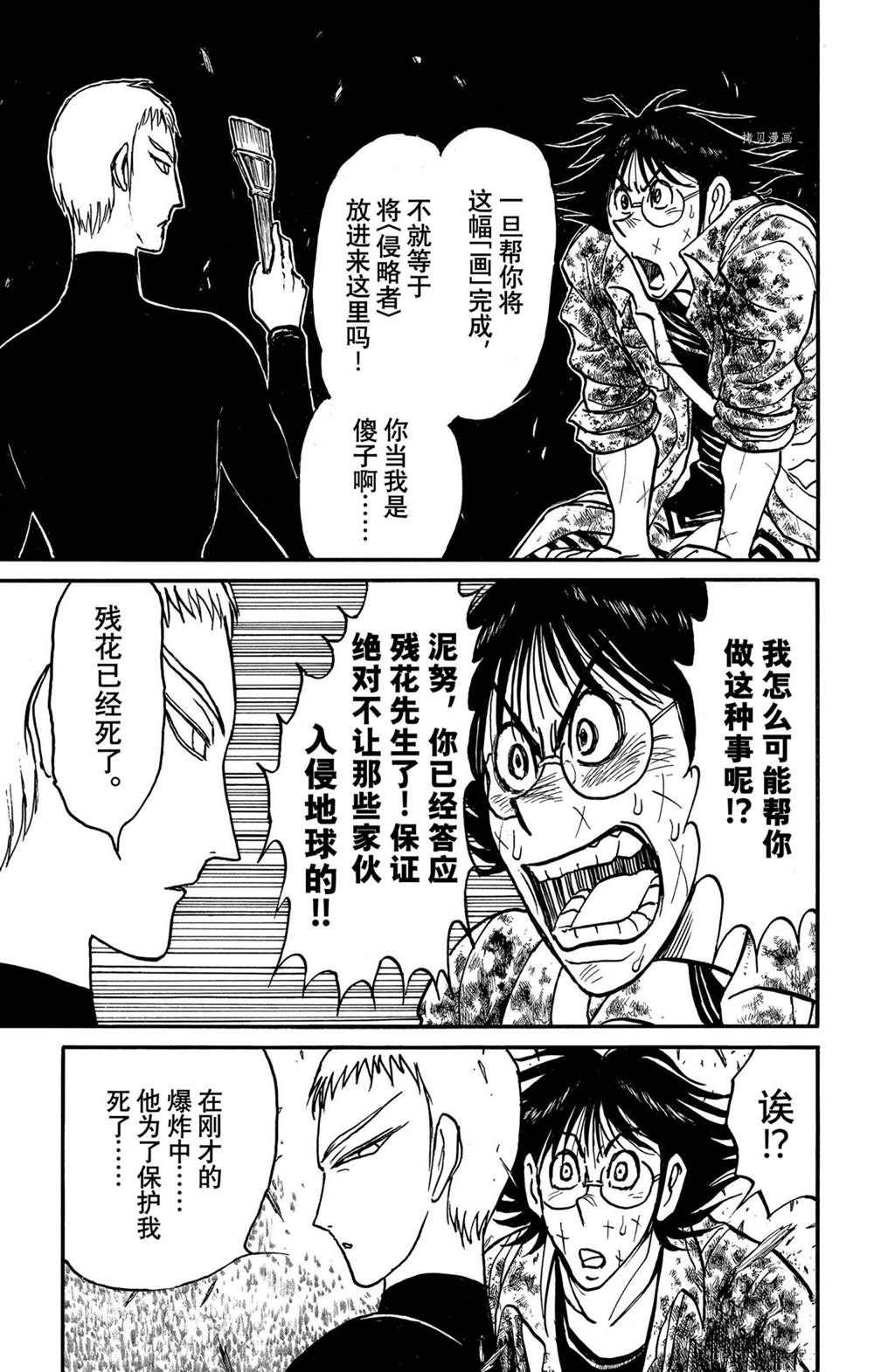 第230话试看版4