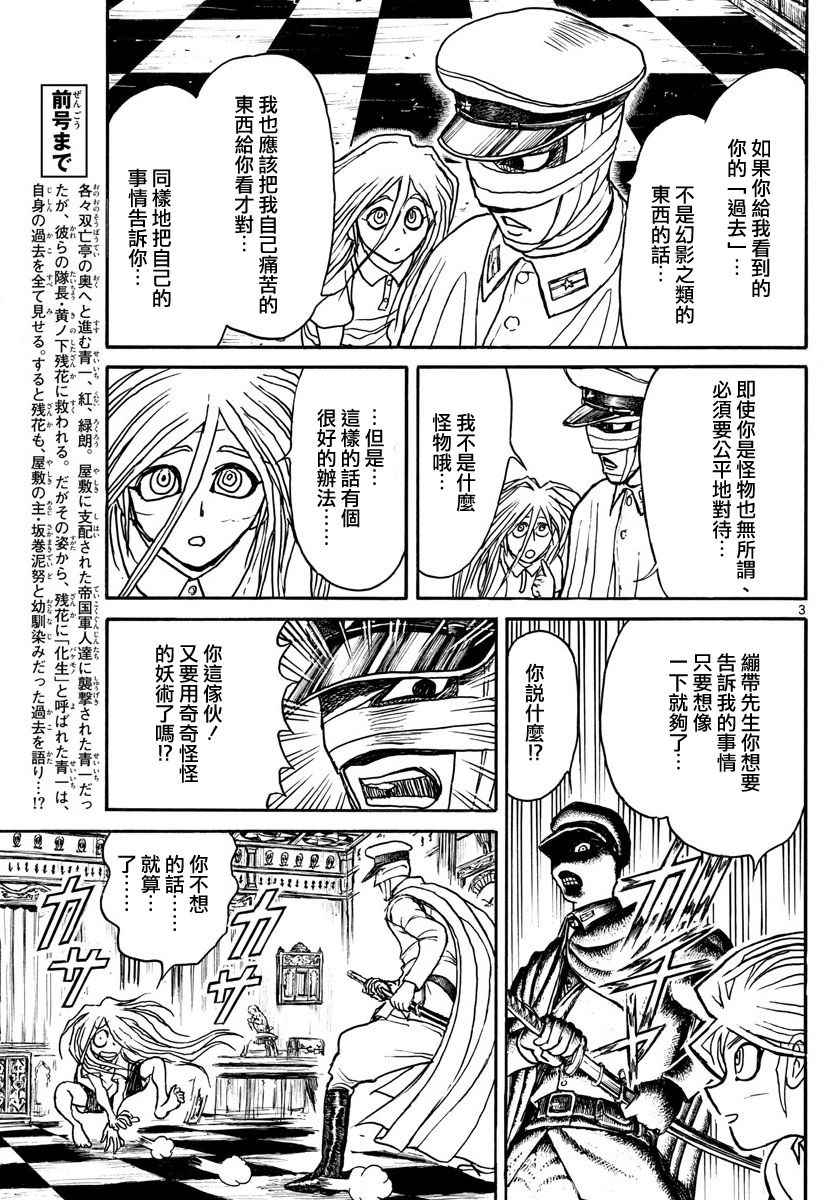 第68话2