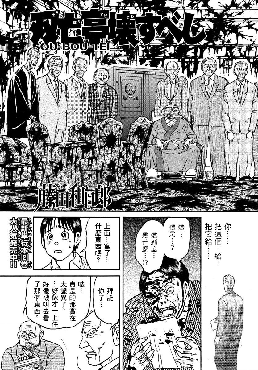第29话2