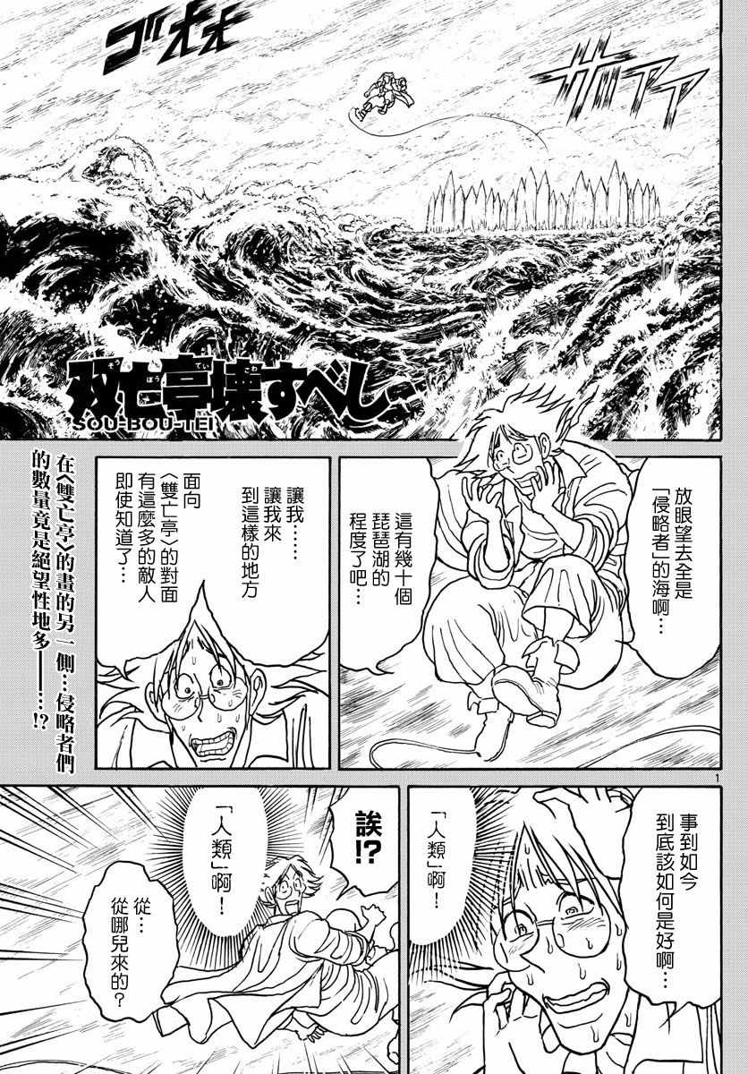 第87话0