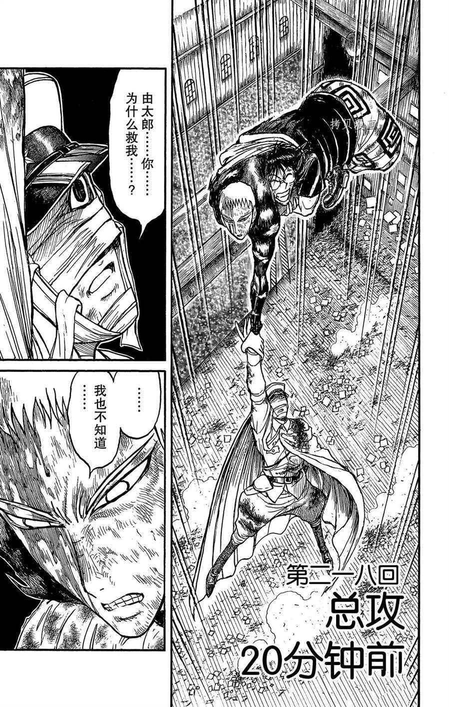 第218话试看版0