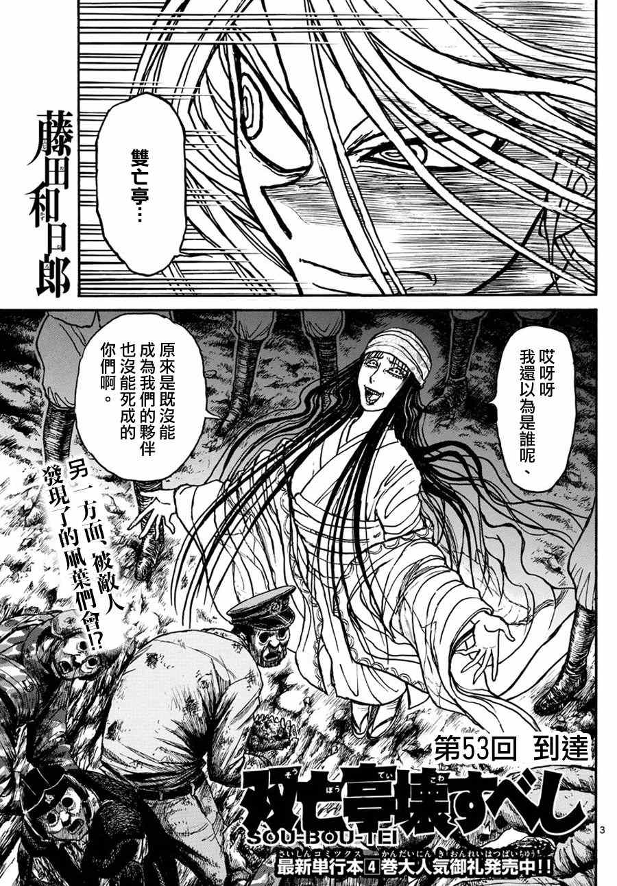 第53话2