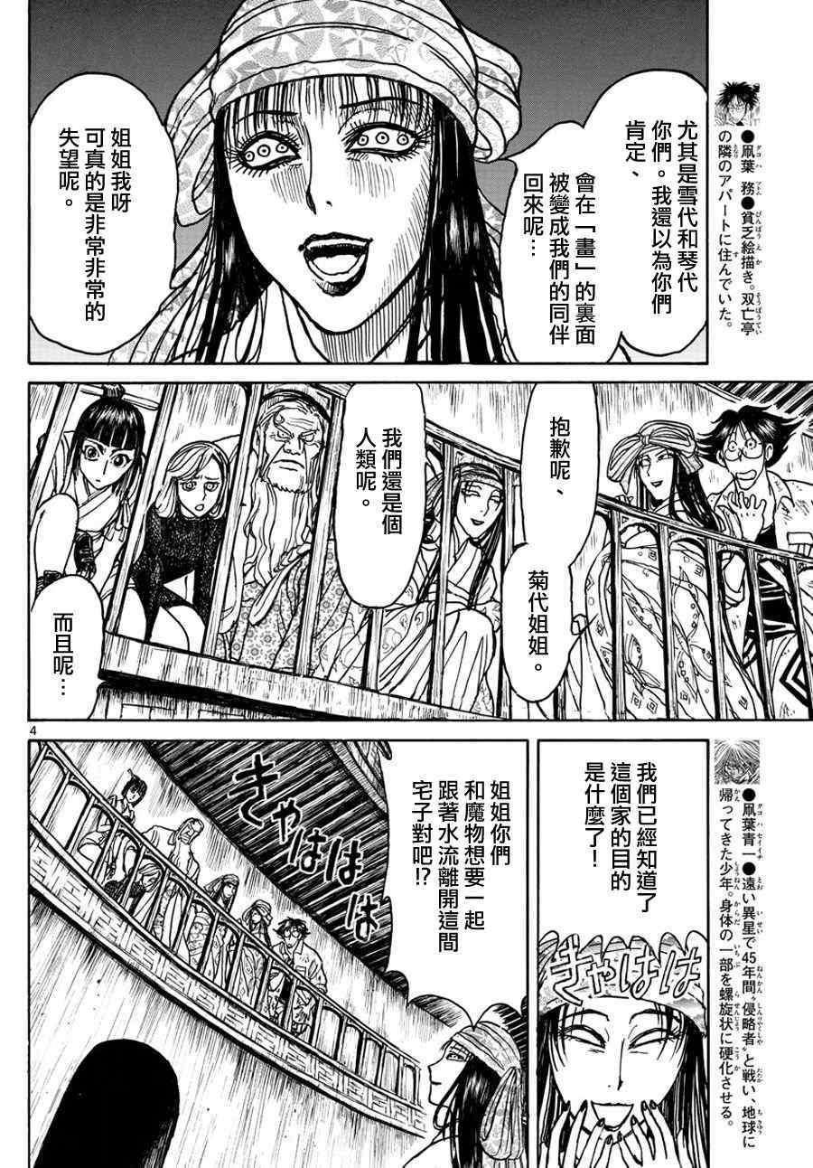 第53话3