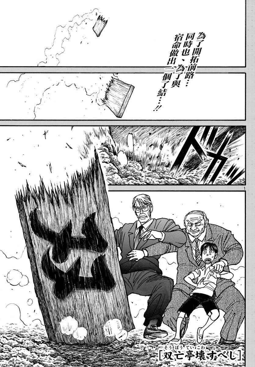 第55话0