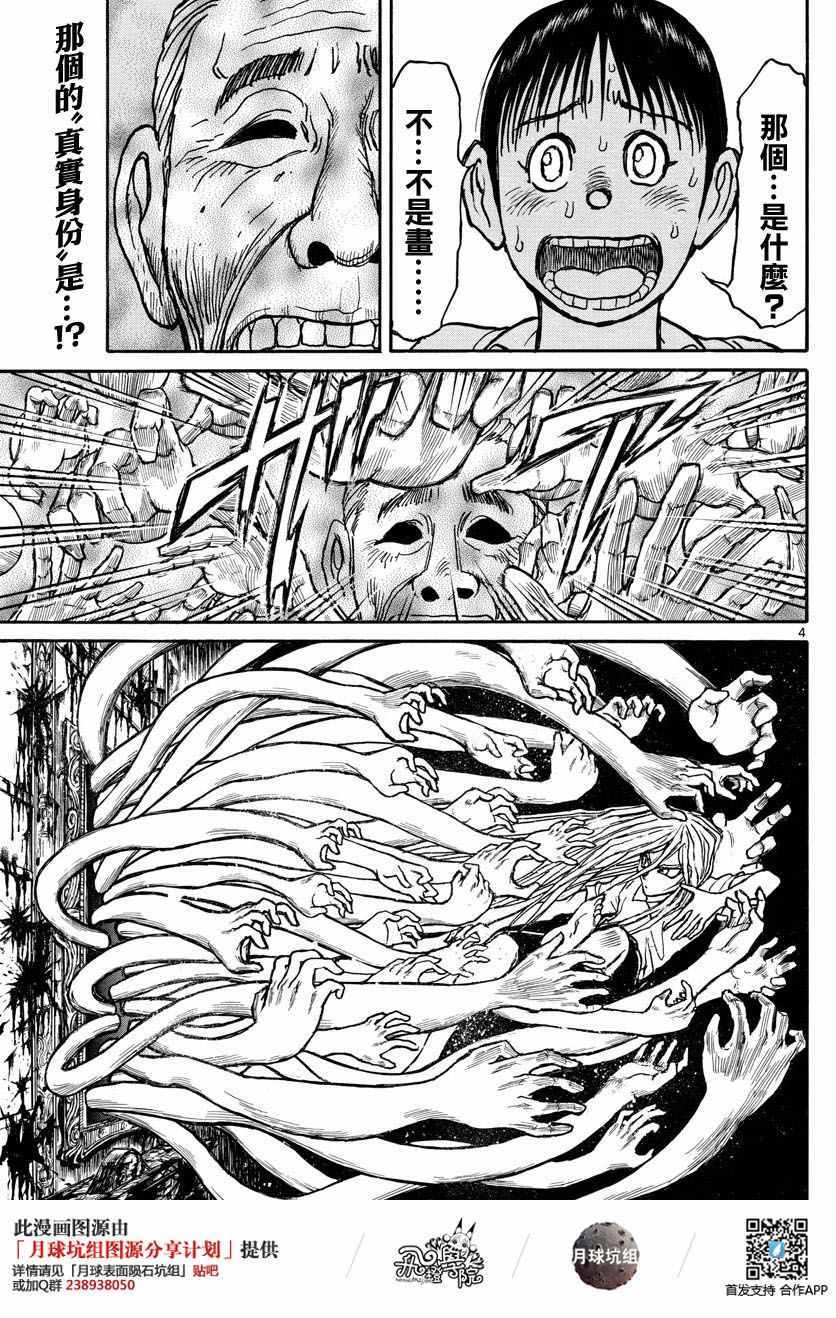 第26话2