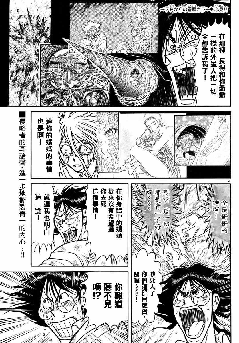 第93话4