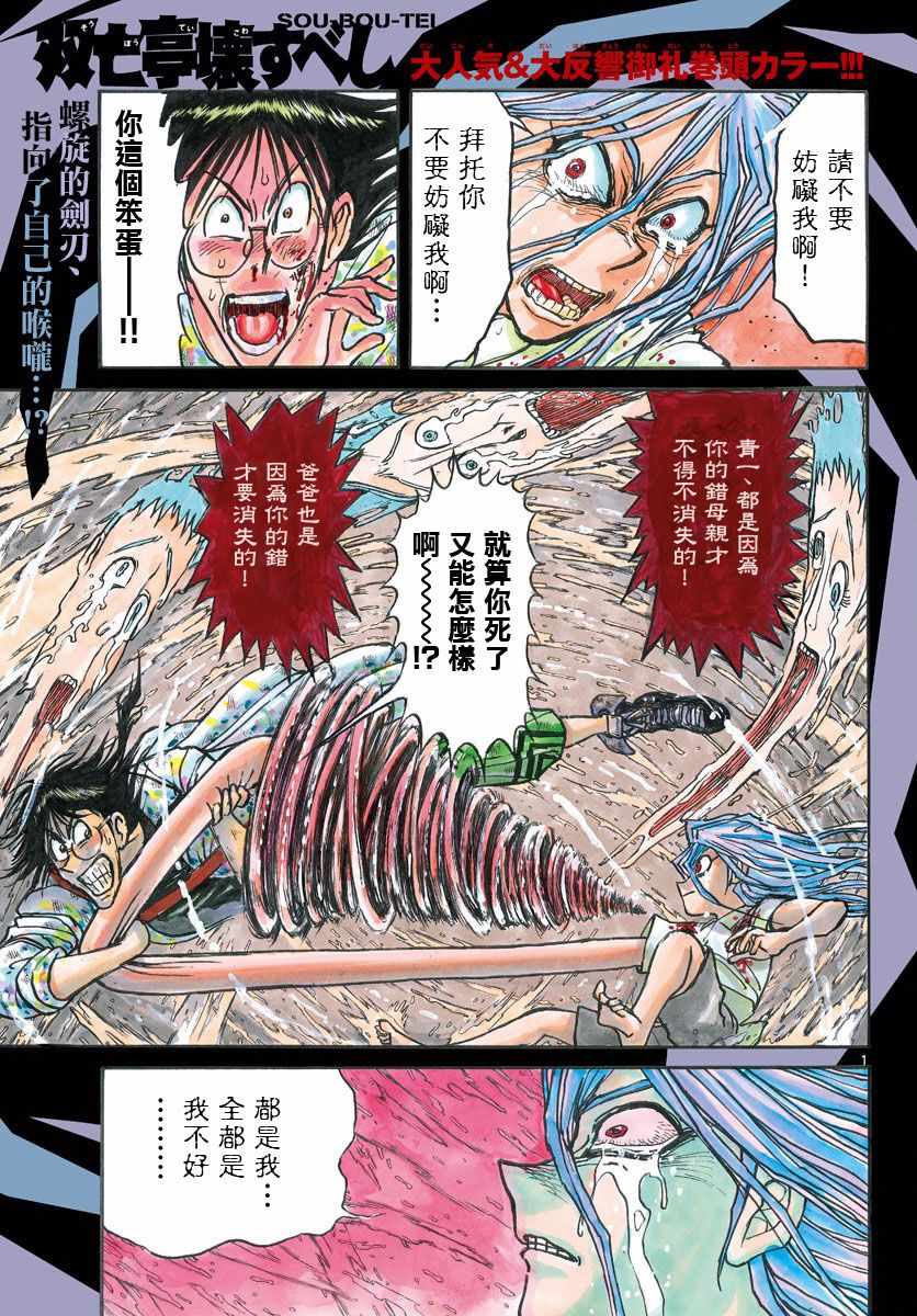 第93话1