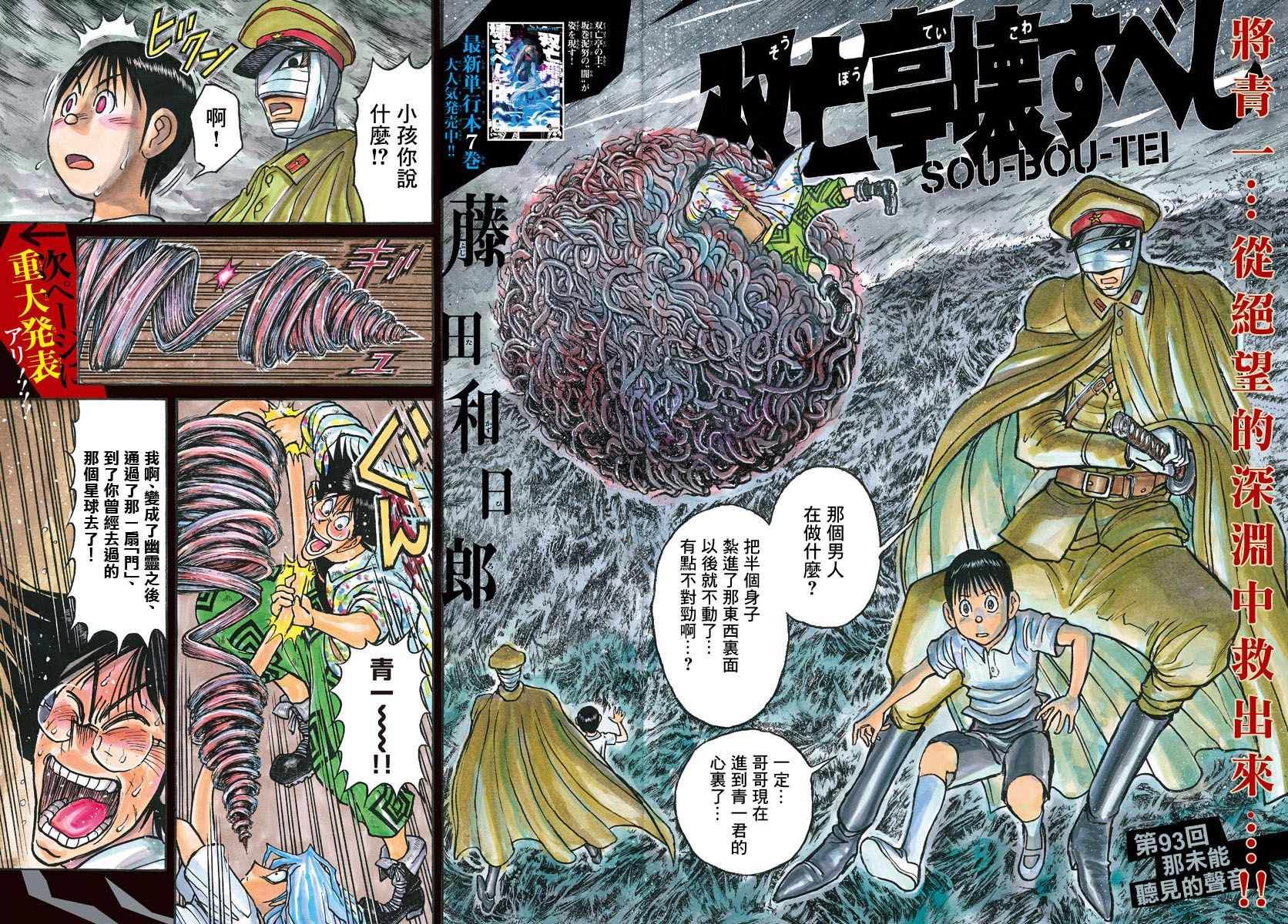 第93话2