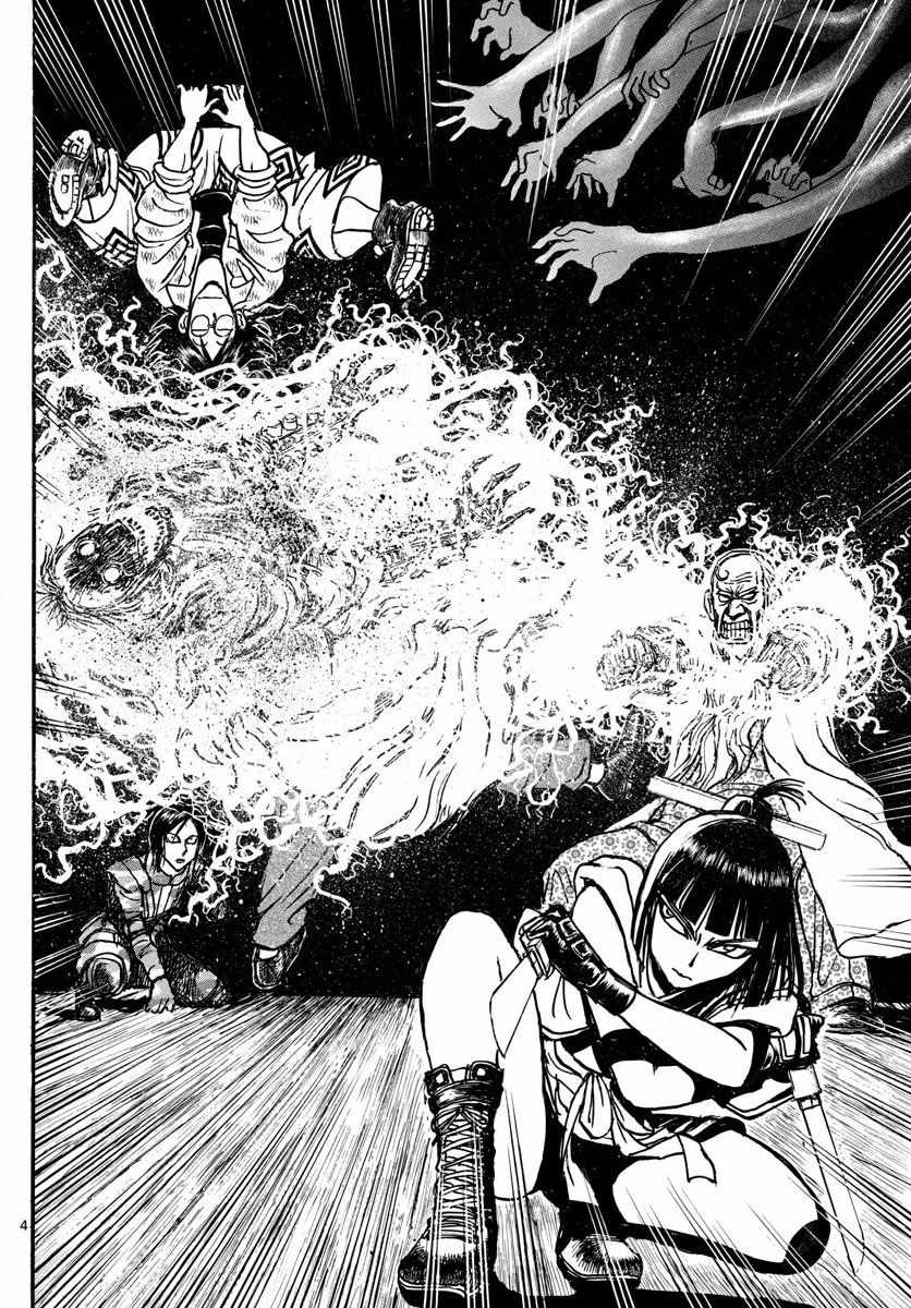 破坏他人财物定罪标准漫画,第33话4图