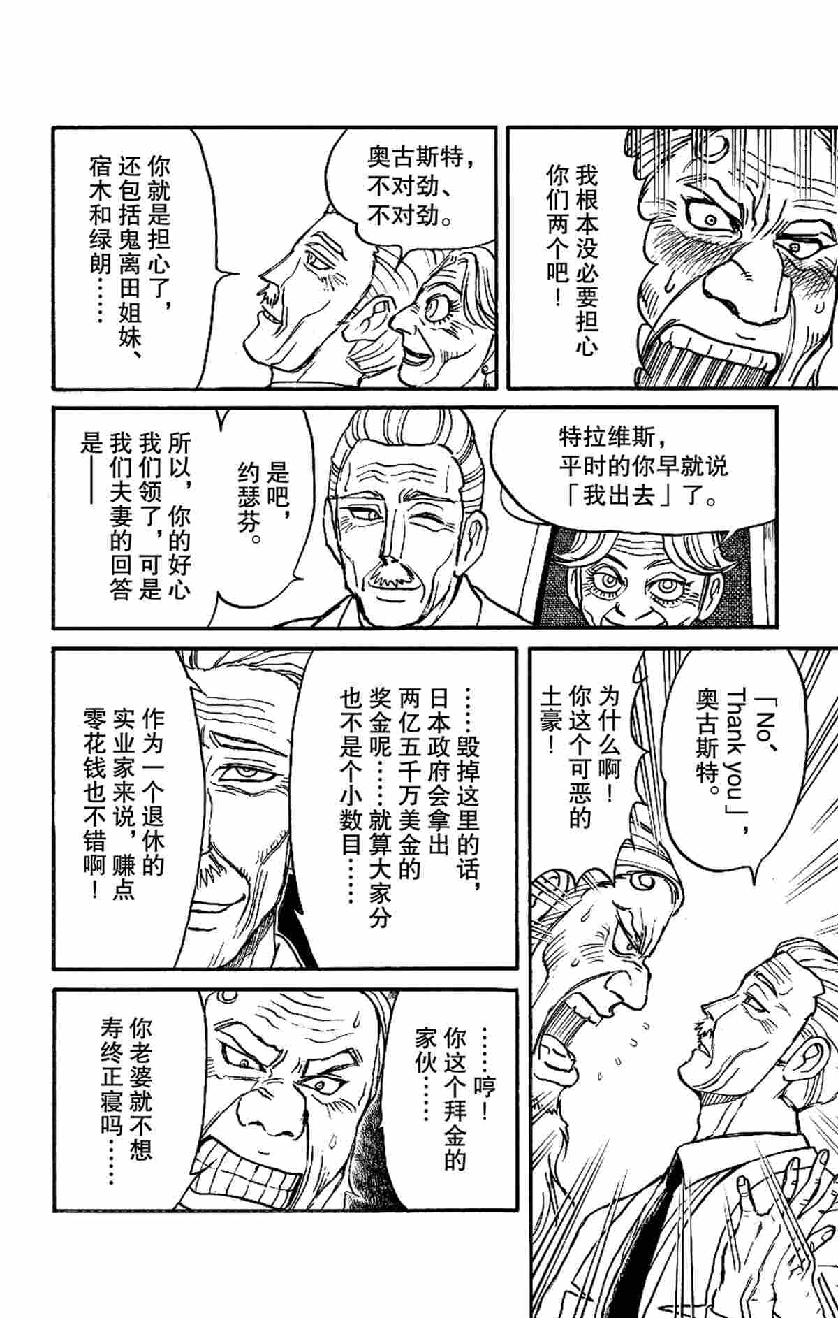 第166话试看版1