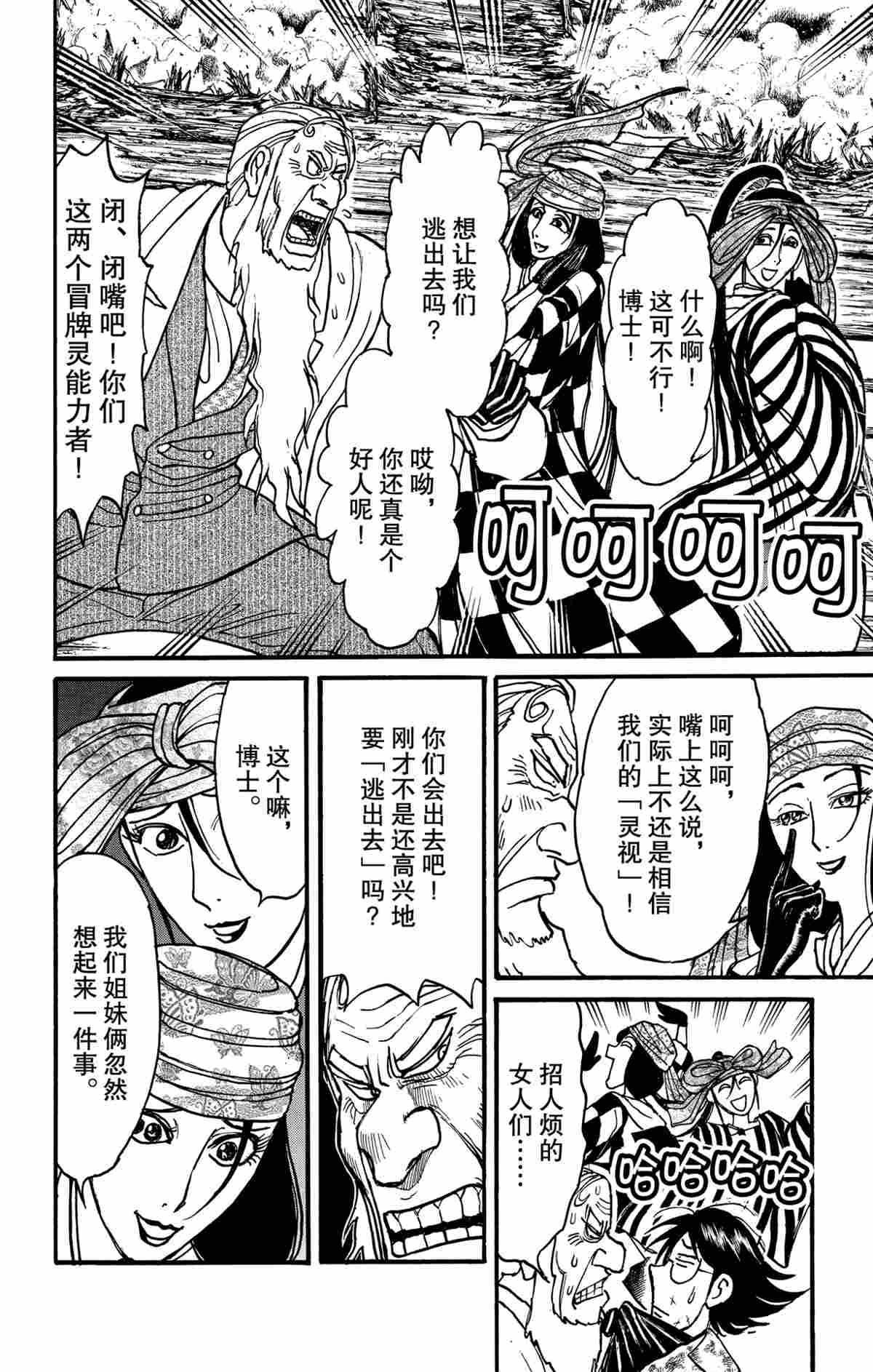 第166话试看版3