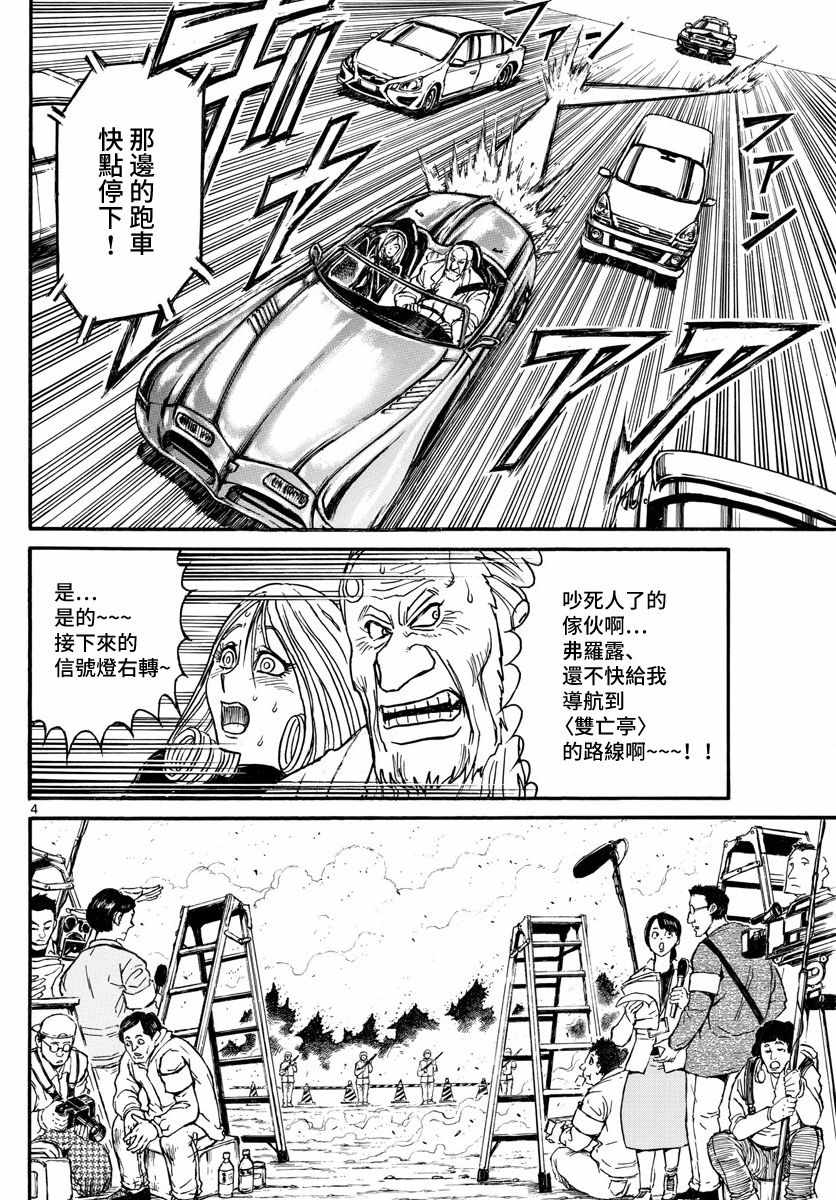 第103话3