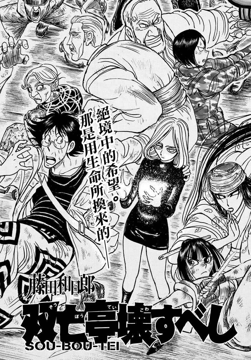 第58话2