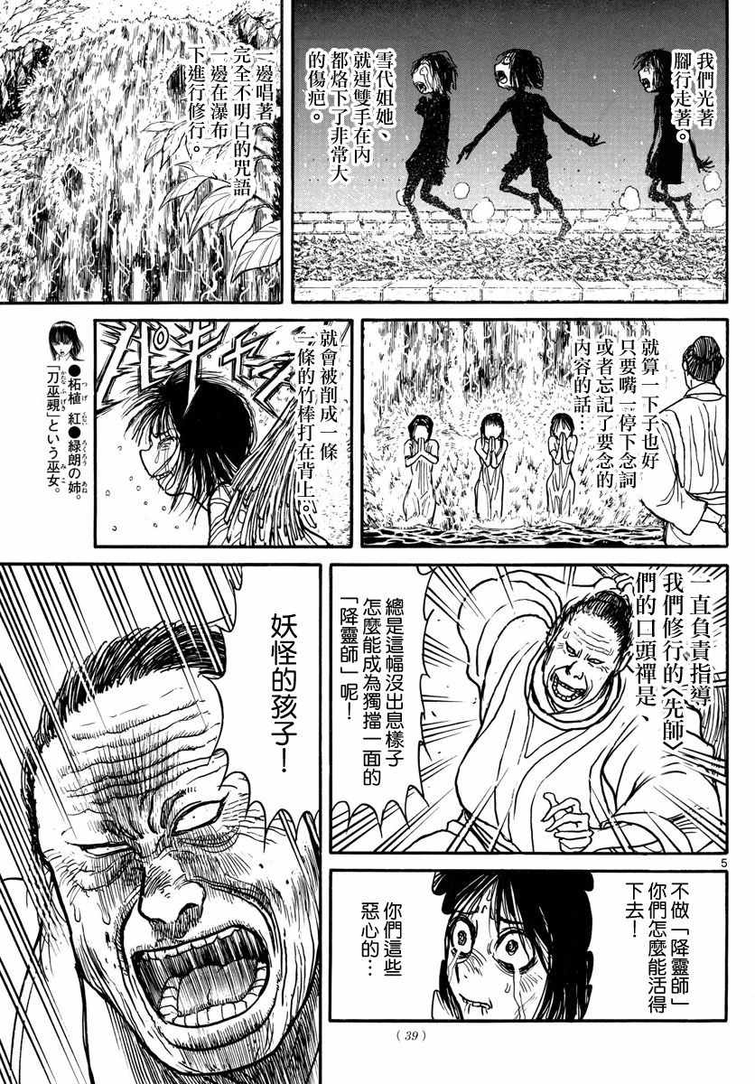 第46话4