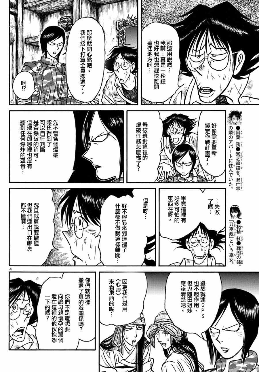第49话2