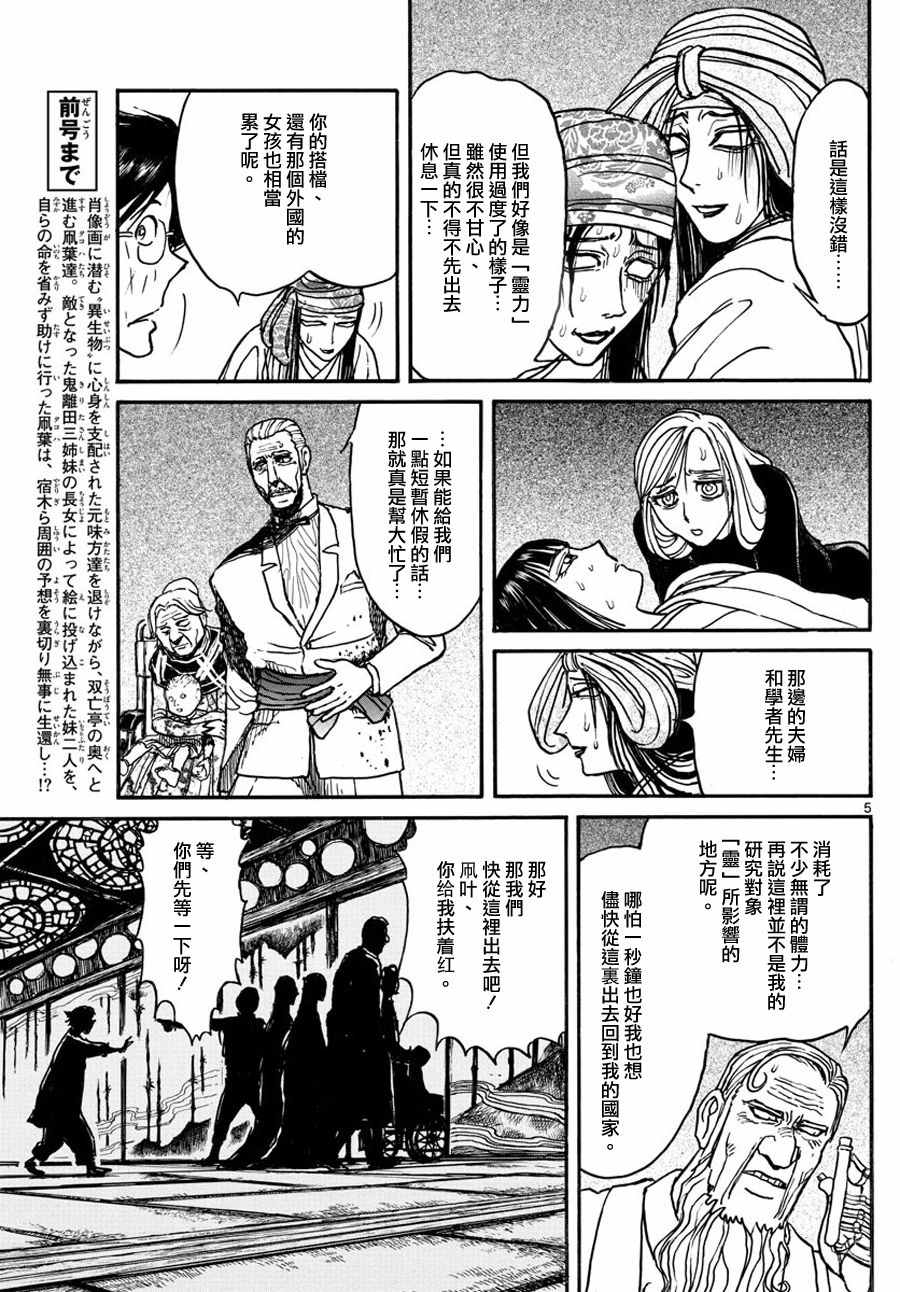 第49话3