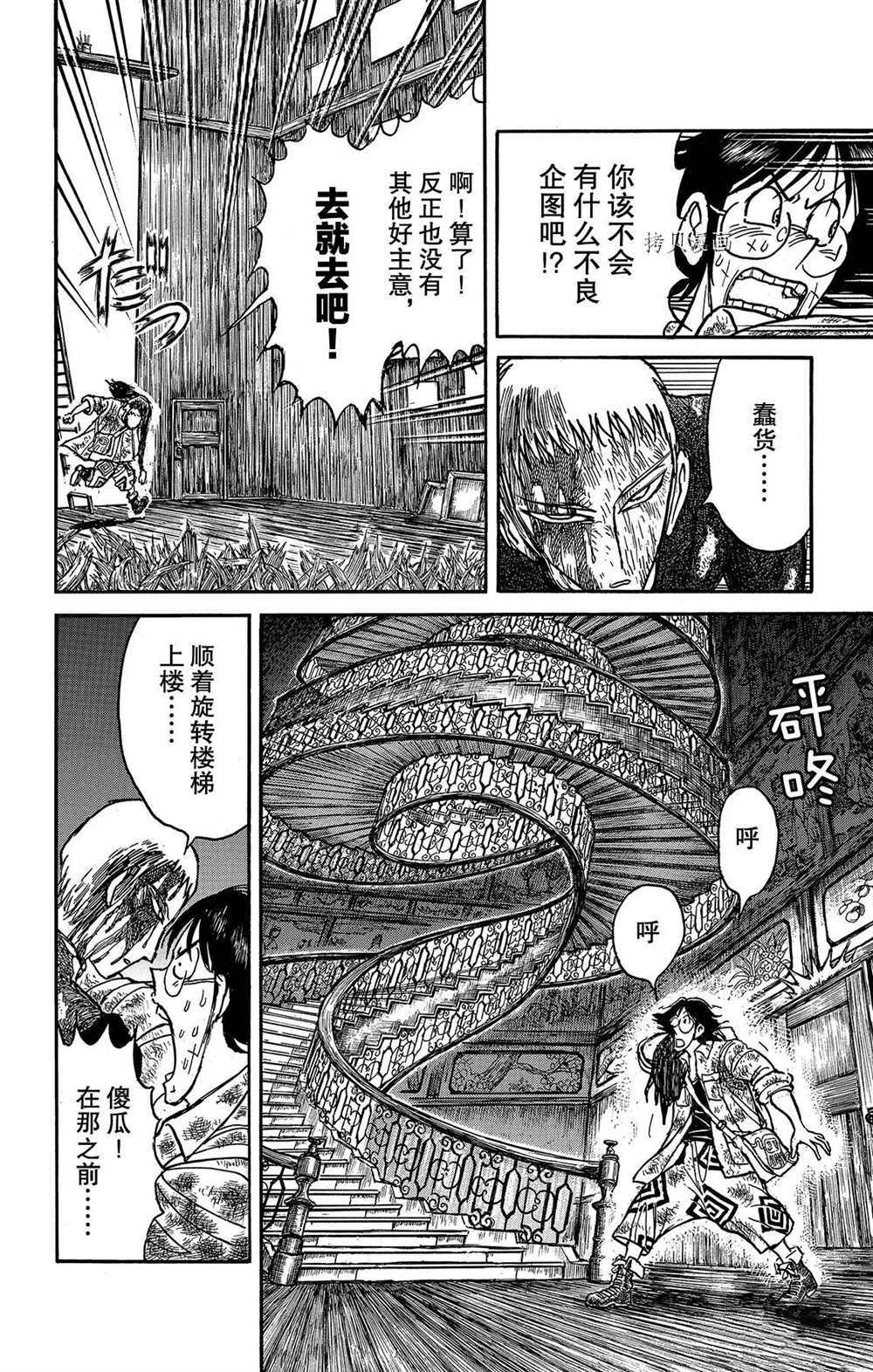 第204话试看版3