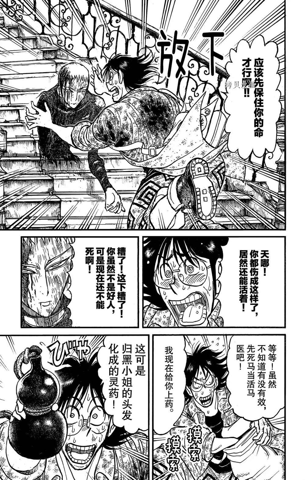 第204话试看版4