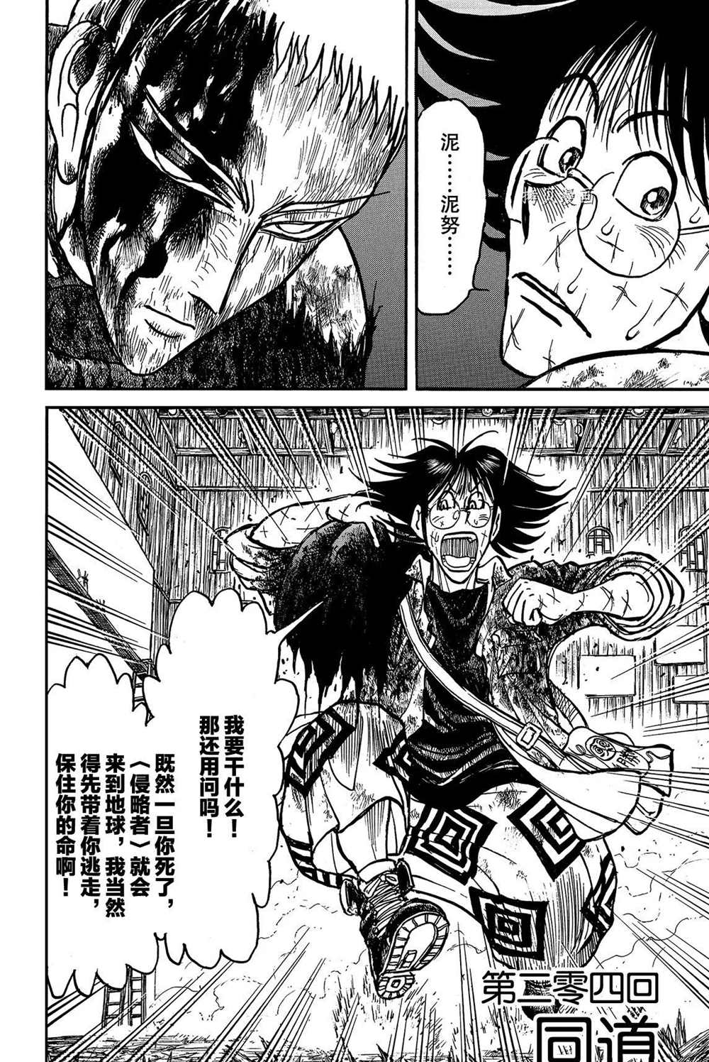 第204话试看版1