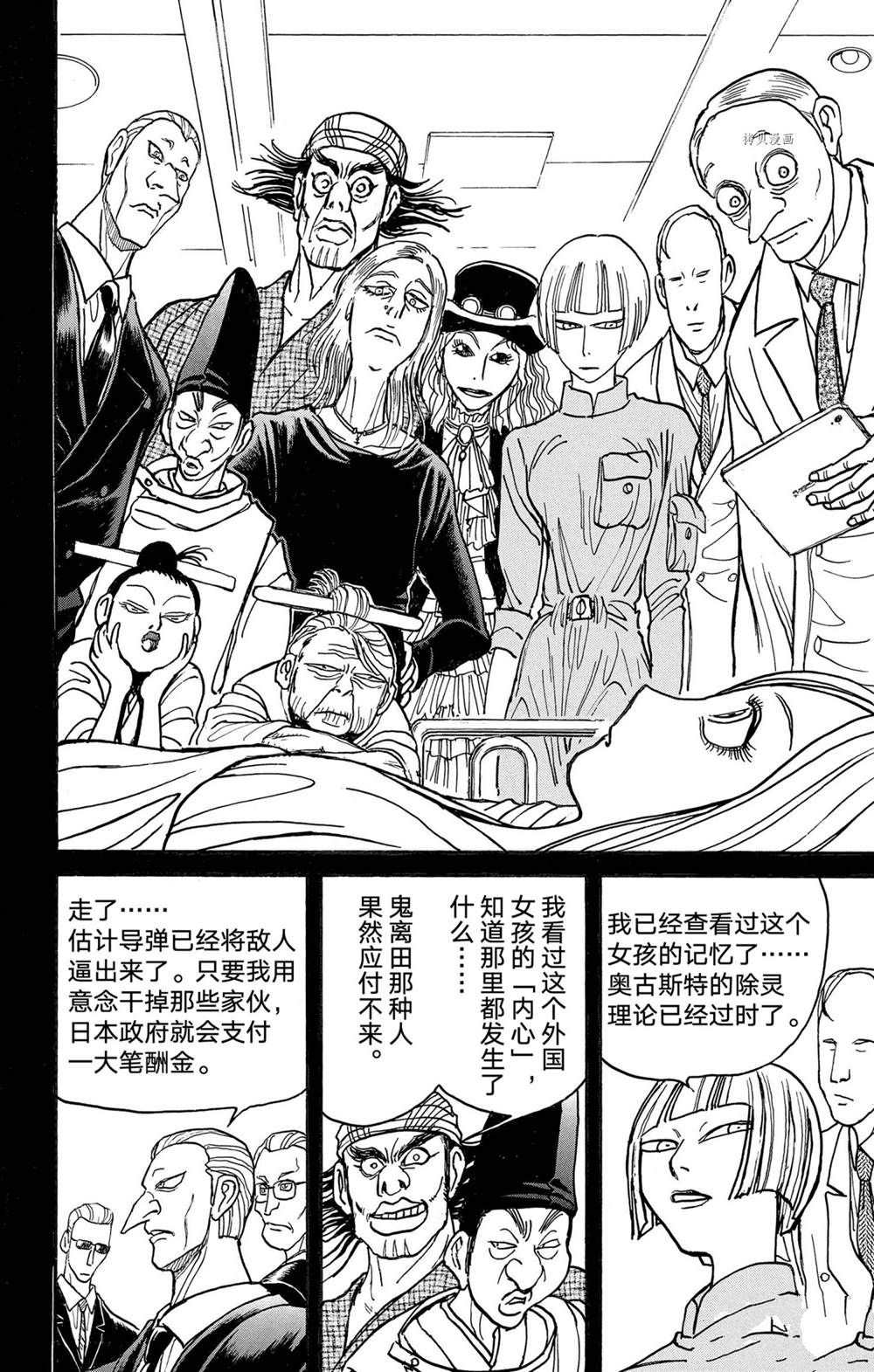 第232话试看版3