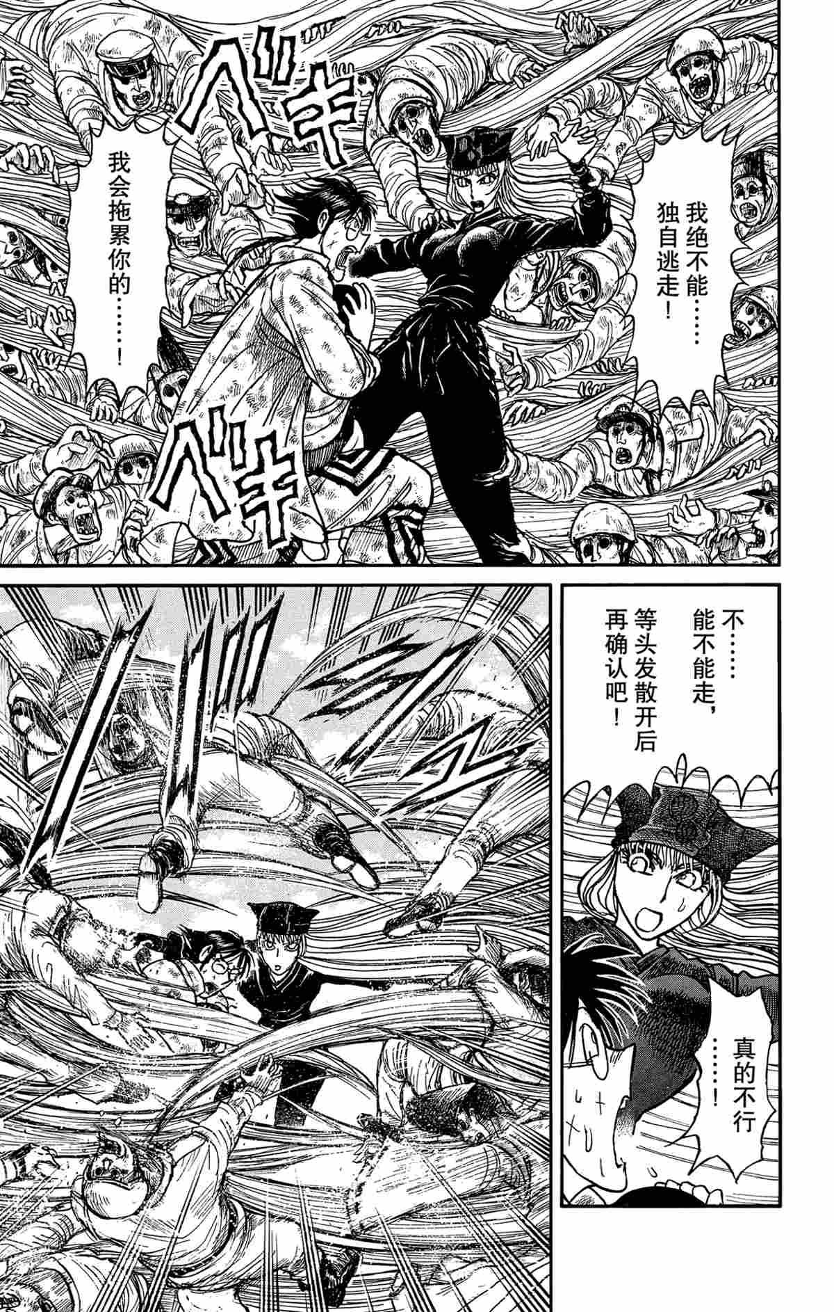 第146话试看版4
