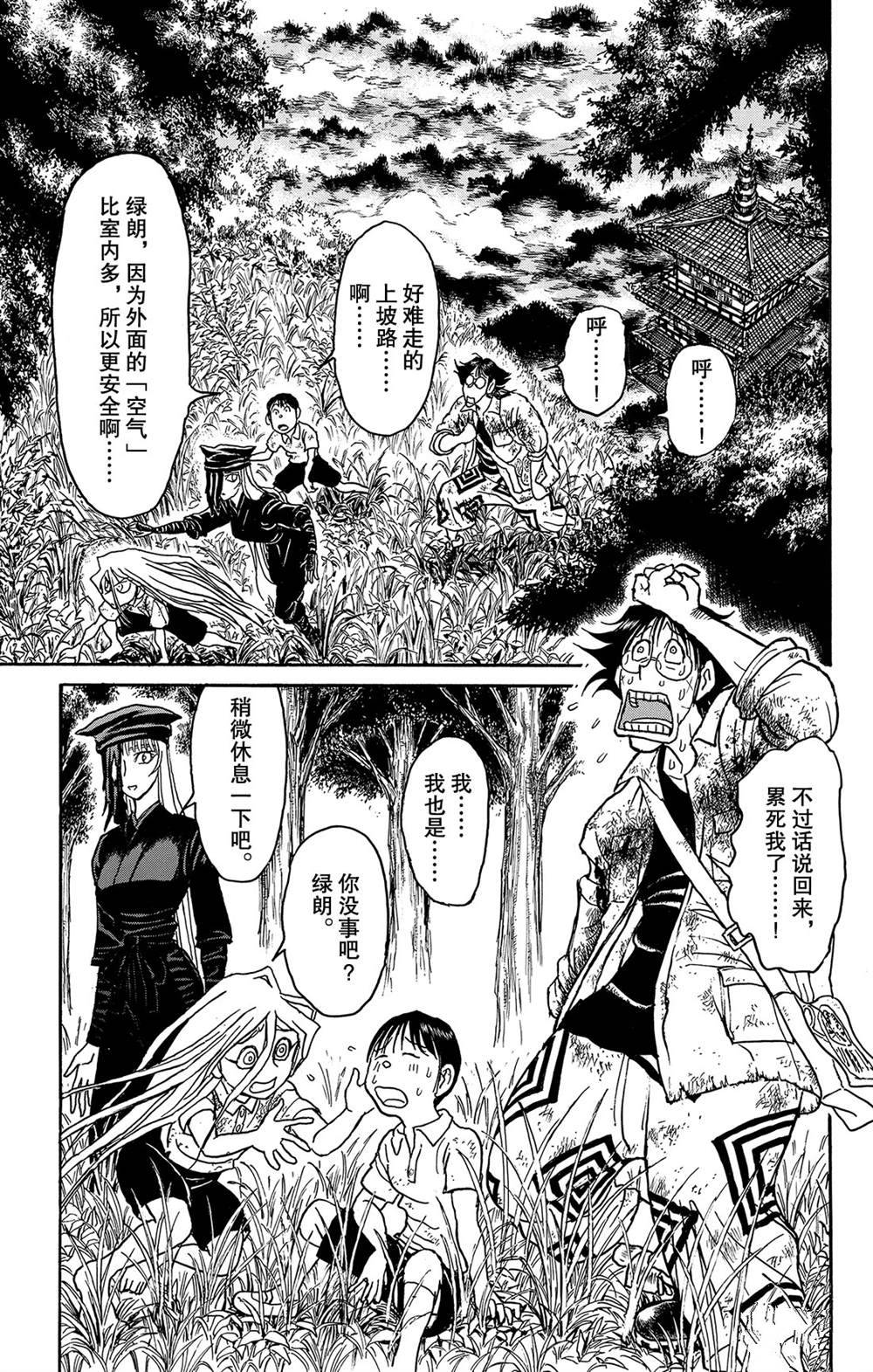 第120话新的暗影0