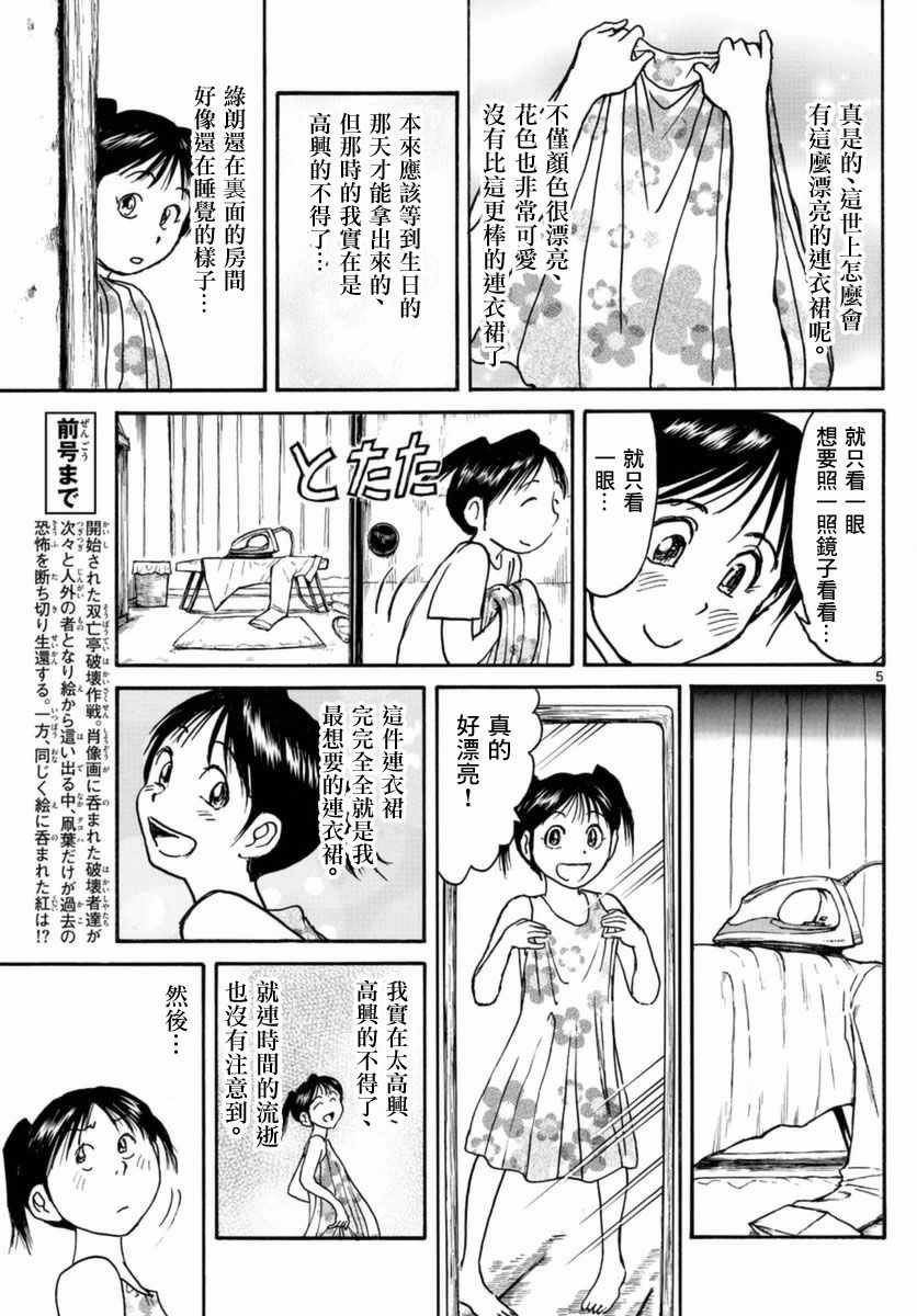 第23话4