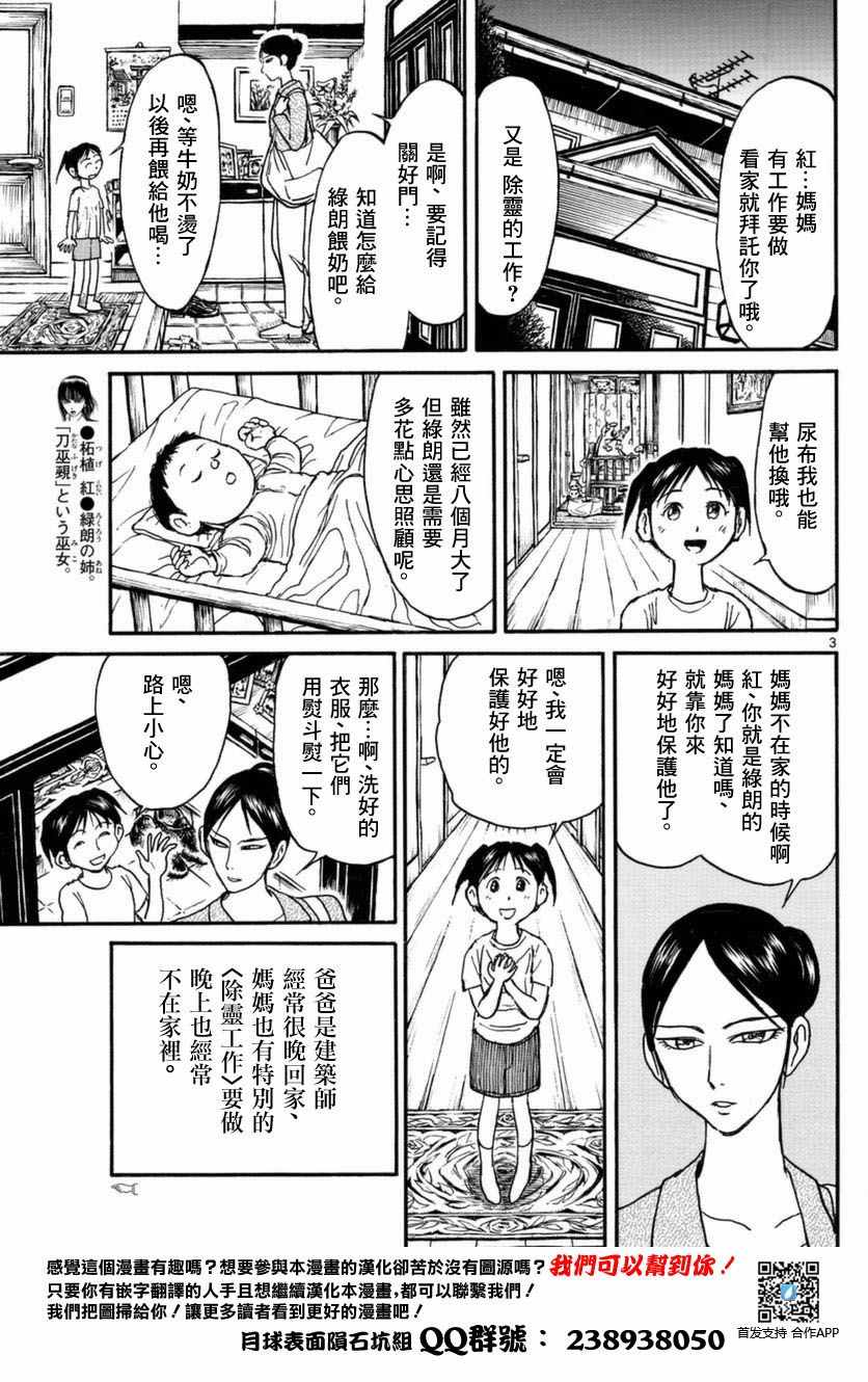 第23话2
