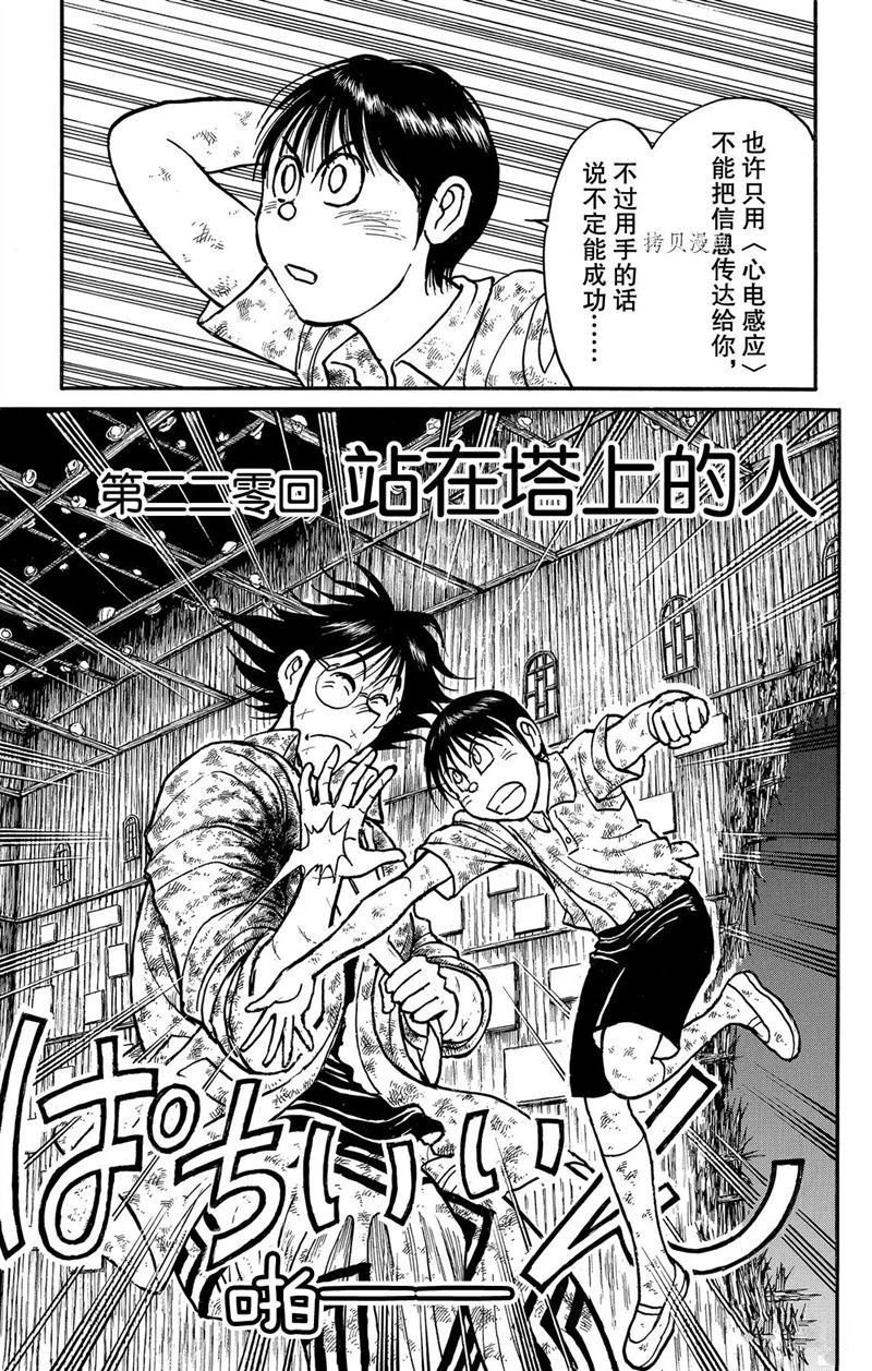 第220话试看版2