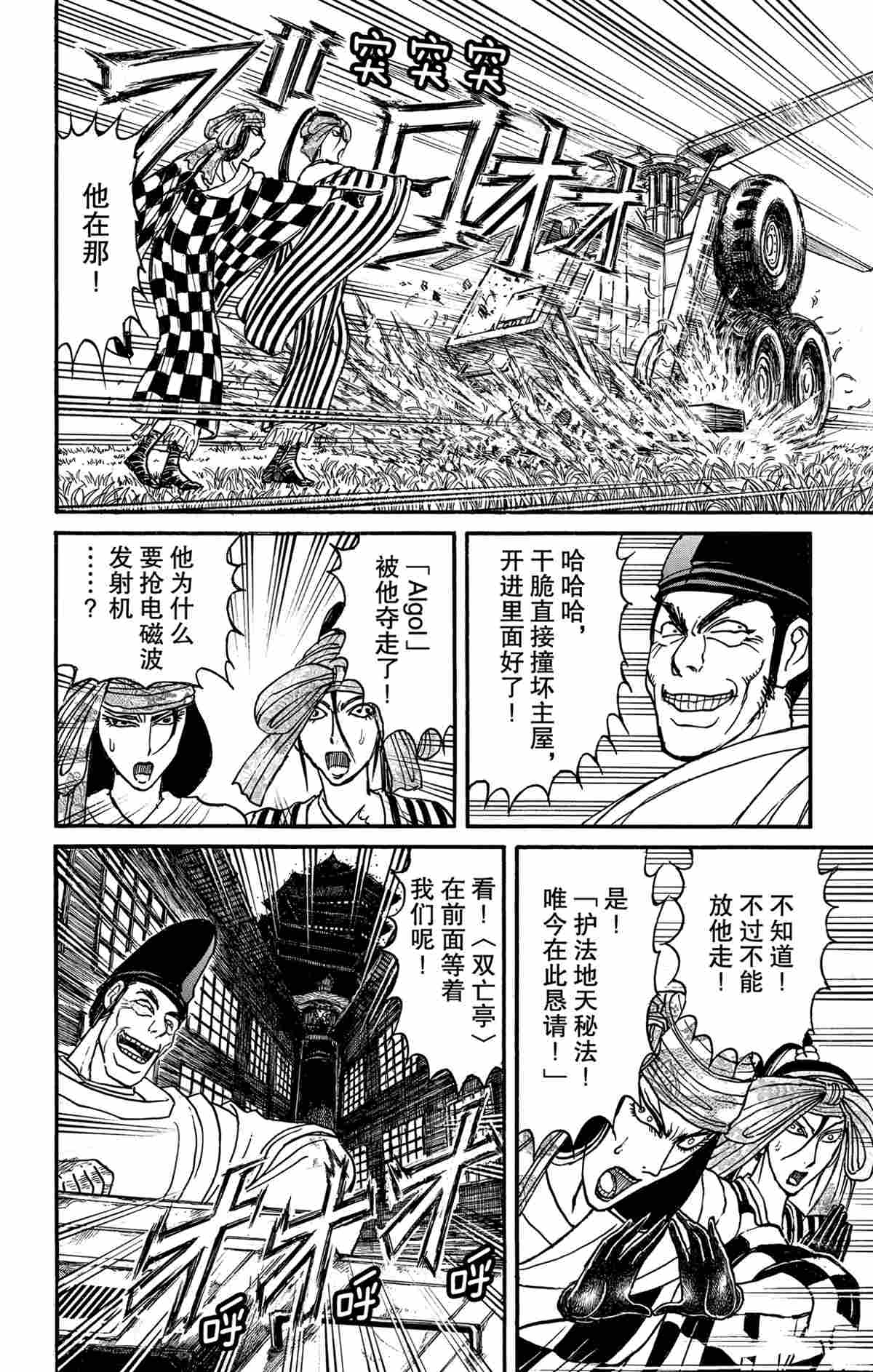 第162话试看版3