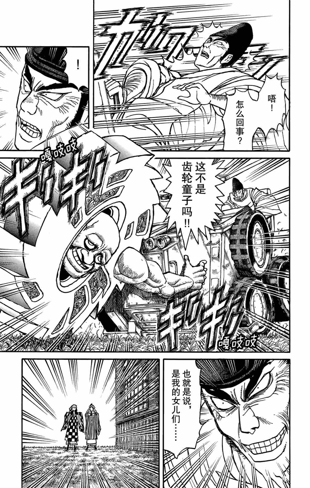 第162话试看版4