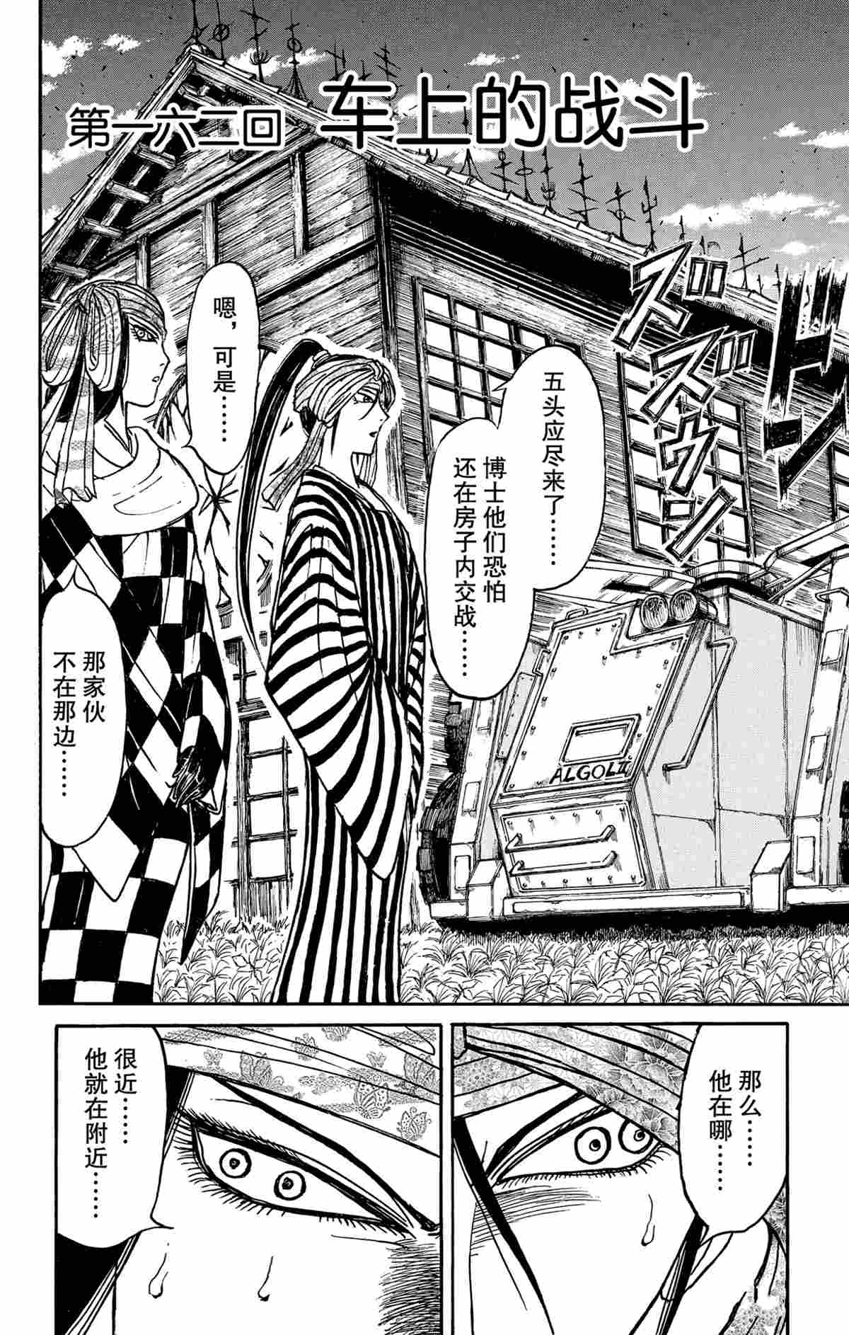 第162话试看版1